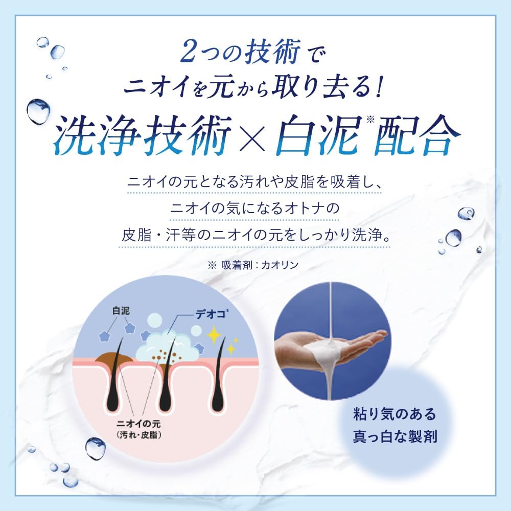 Detalle de デオコ 薬用ボディクレンズ 本体350mL・詰替250mLセット ヘアケアサシェット付き