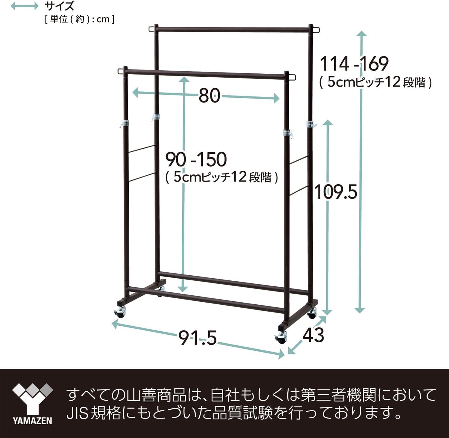 Detalle de 山善 DDSH-W(DBR) ダブルハンガーラック 耐荷重80kg・高さ12段階調節・キャスター付き