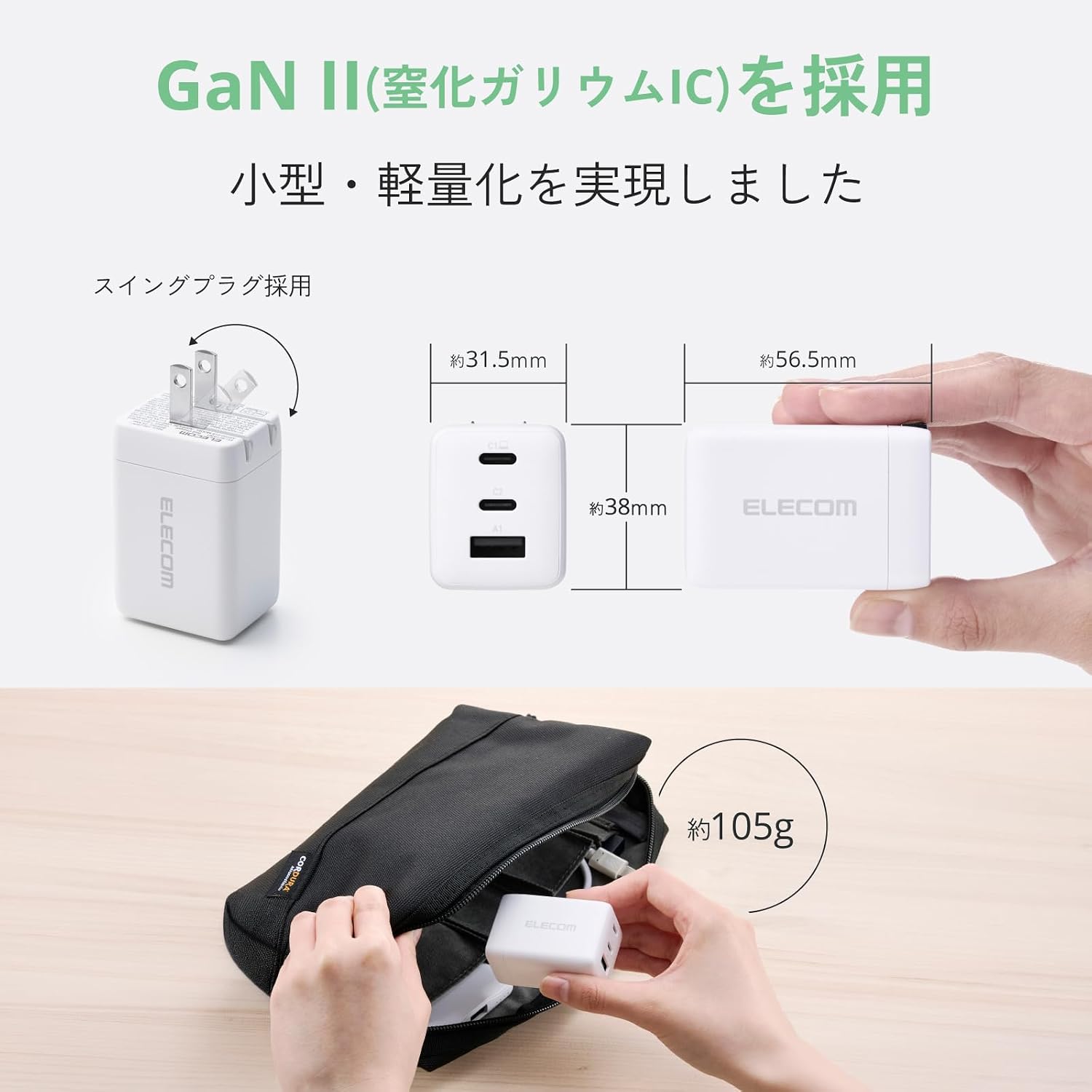 Thumbnail 6 de エレコム EC-AC10367WH 65W 3ポート充電器 USB PD対応・折りたたみ式プラグ