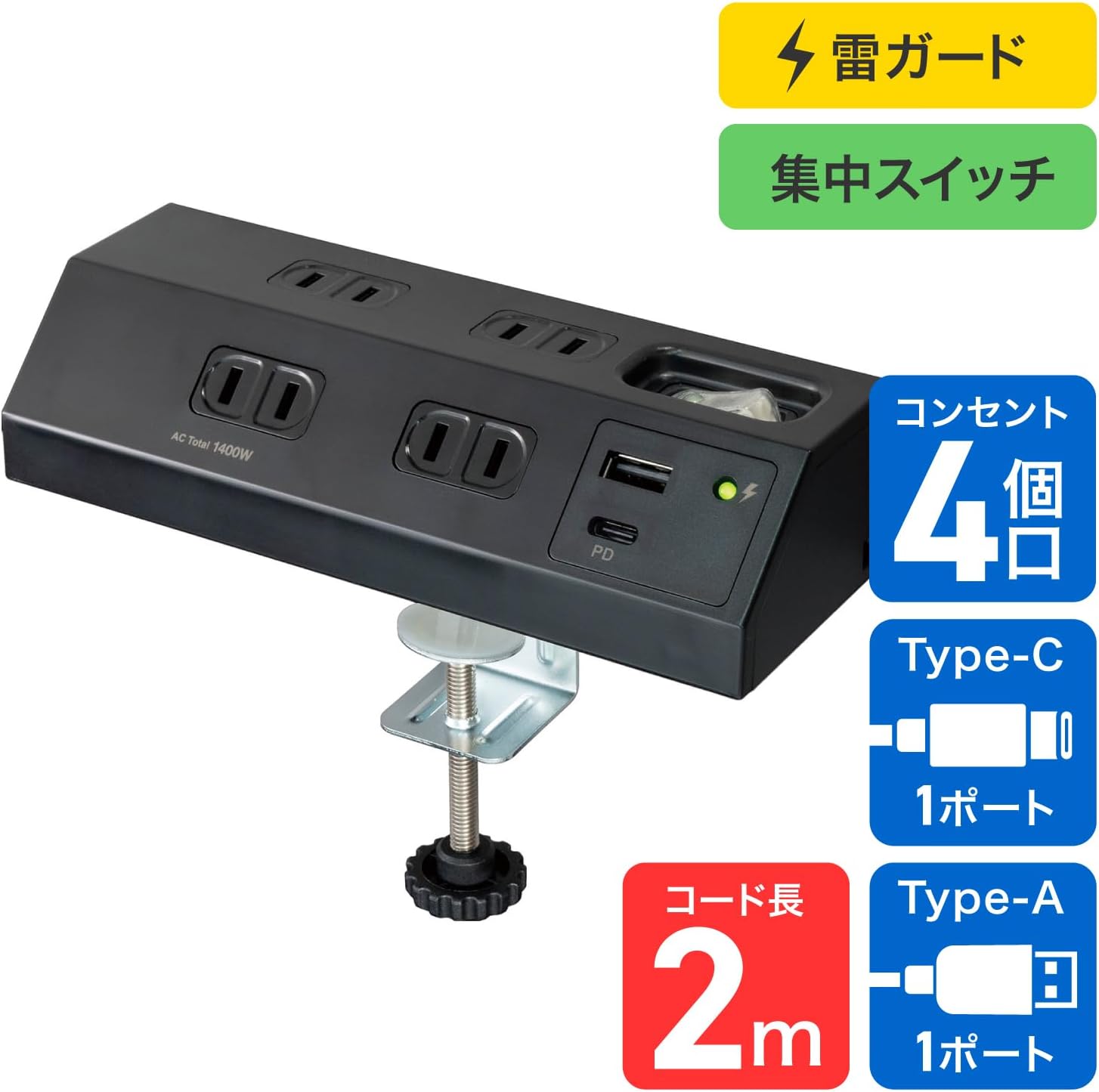 Detalle 2 de エルパ(ELPA) WLS-DS4222SUC(BK) クランプ式デスクタップ 4個口・USB Type-C PD20W対応・2mコード