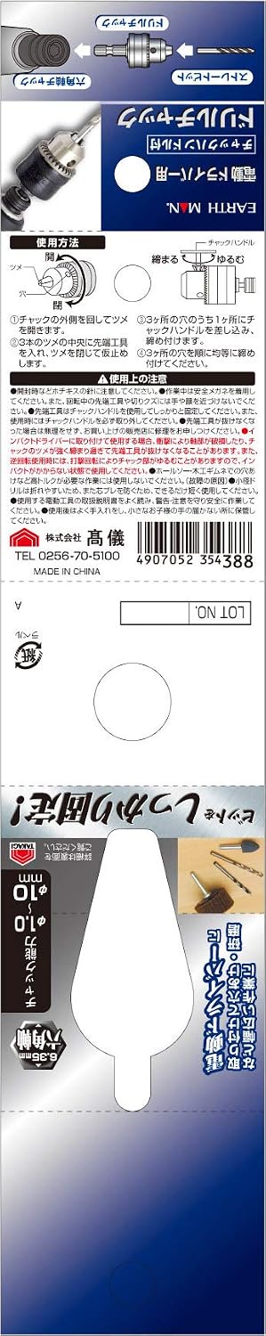 Thumbnail 6 de 高儀 EARTH MAN TKG-1311415 電動ドライバー用ドリルチャック 1.0~10mm・ハンドル付