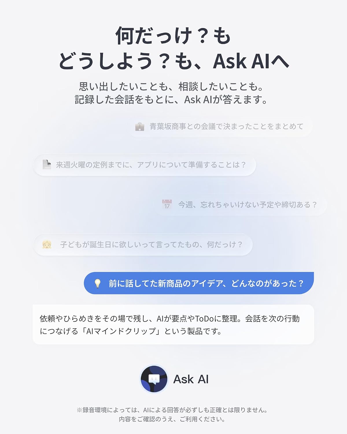 Thumbnail 5 de SwitchBot AI Mind-Clip-JP-Gray AIボイスレコーダー 16.8gのクリップ式、文字起こし・要約対応