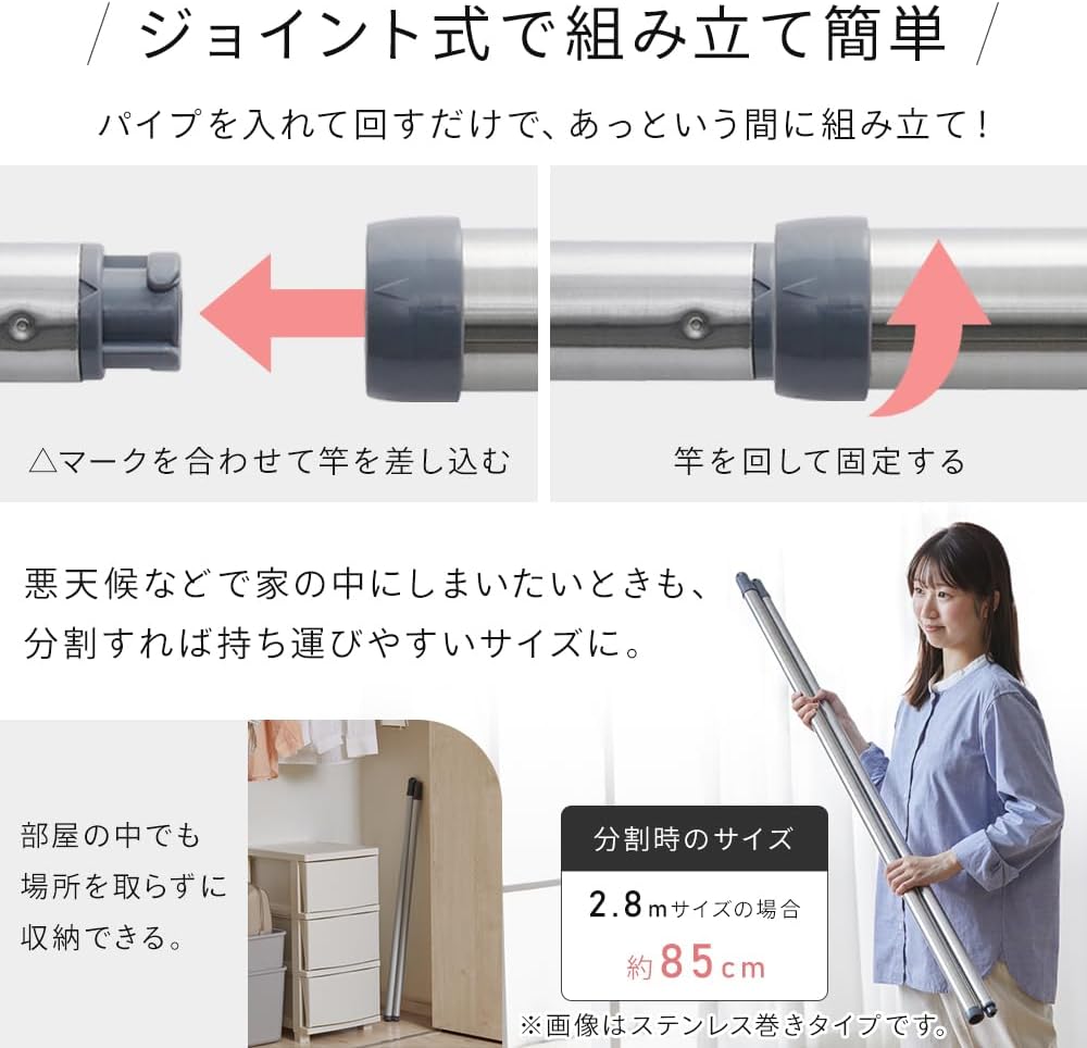Detalle 2 de アイリスオーヤマ AL-280CH 分割できるアルミ物干し竿 伸縮式・ハンガー掛け付き