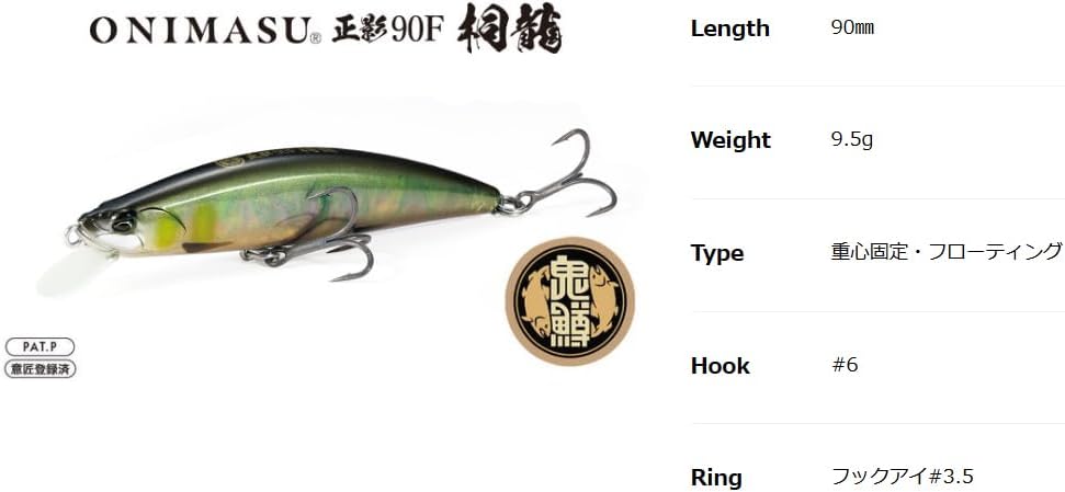 Detalle de デュオ(Duo) 鬼鱒 正影 90F 桐龍 フローティングミノー 90mm・9.5g 螺鈿鮎