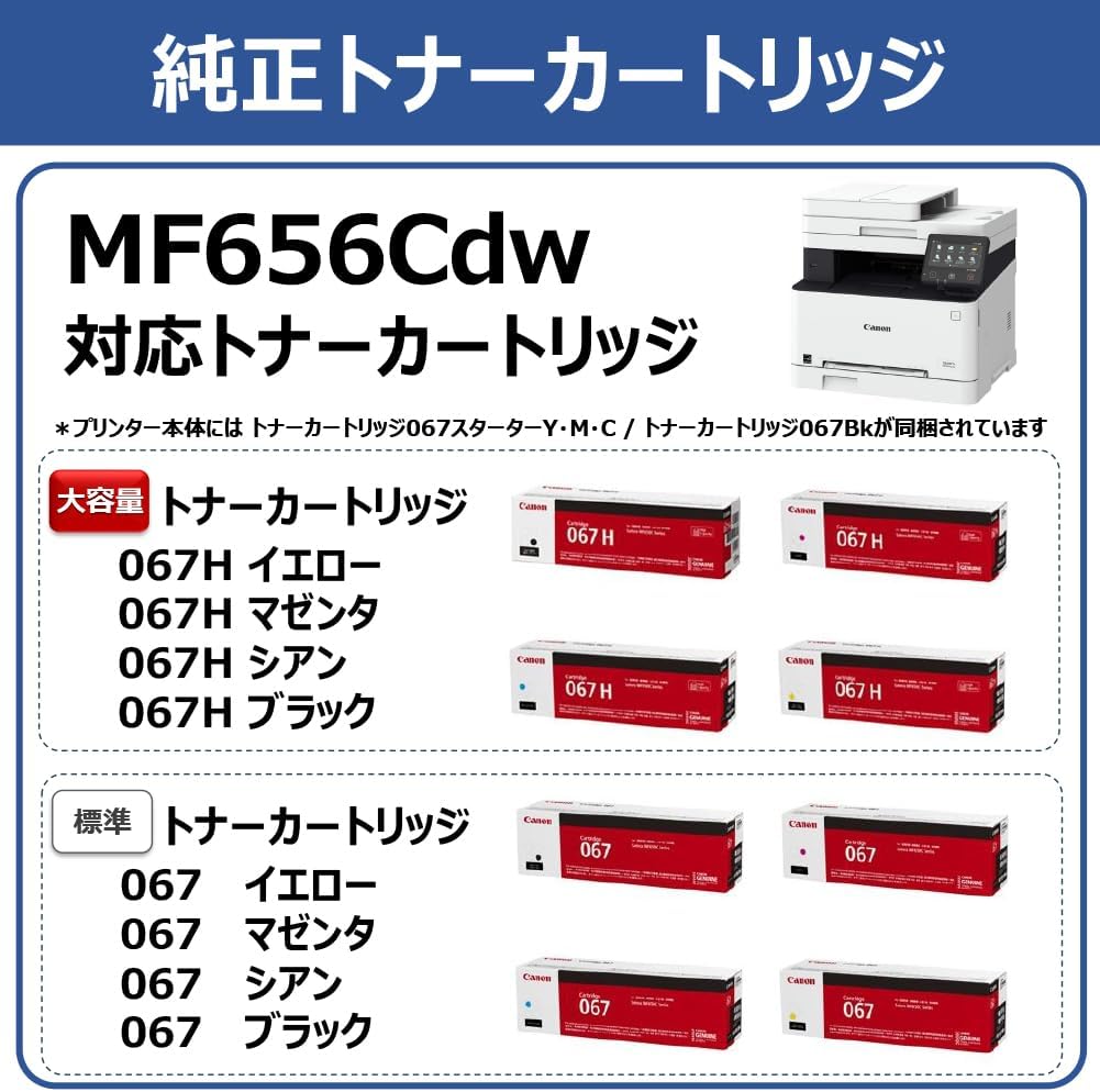 Detalle de キヤノン Satera MF656Cdw A4カラーレーザー複合機|両面ADF・FAX・有線/無線LAN
