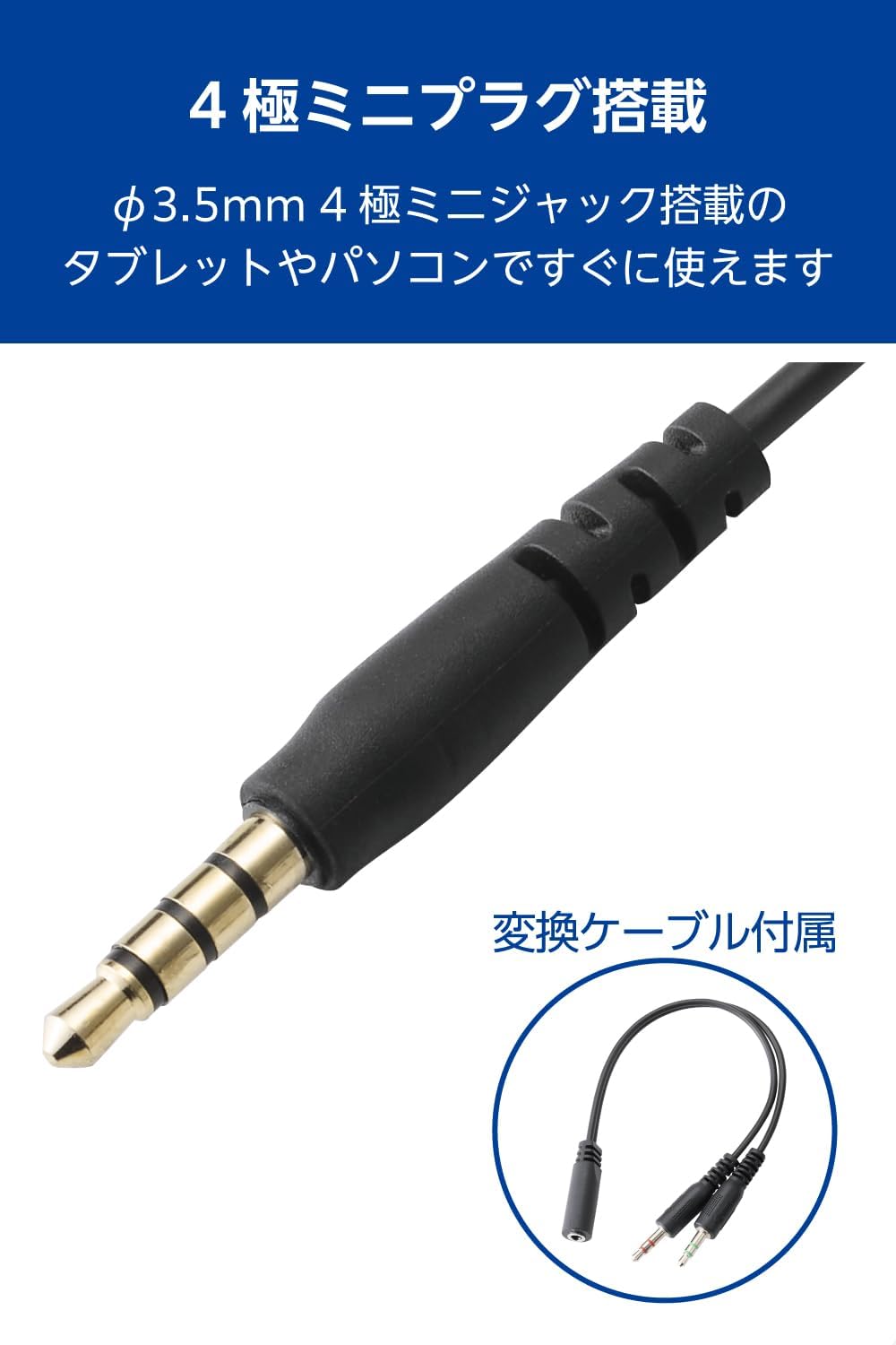 Detalle de エレコム ECHS-EP21STBK 有線ヘッドセット 4極3.5mm・両耳カナル型・変換ケーブル付
