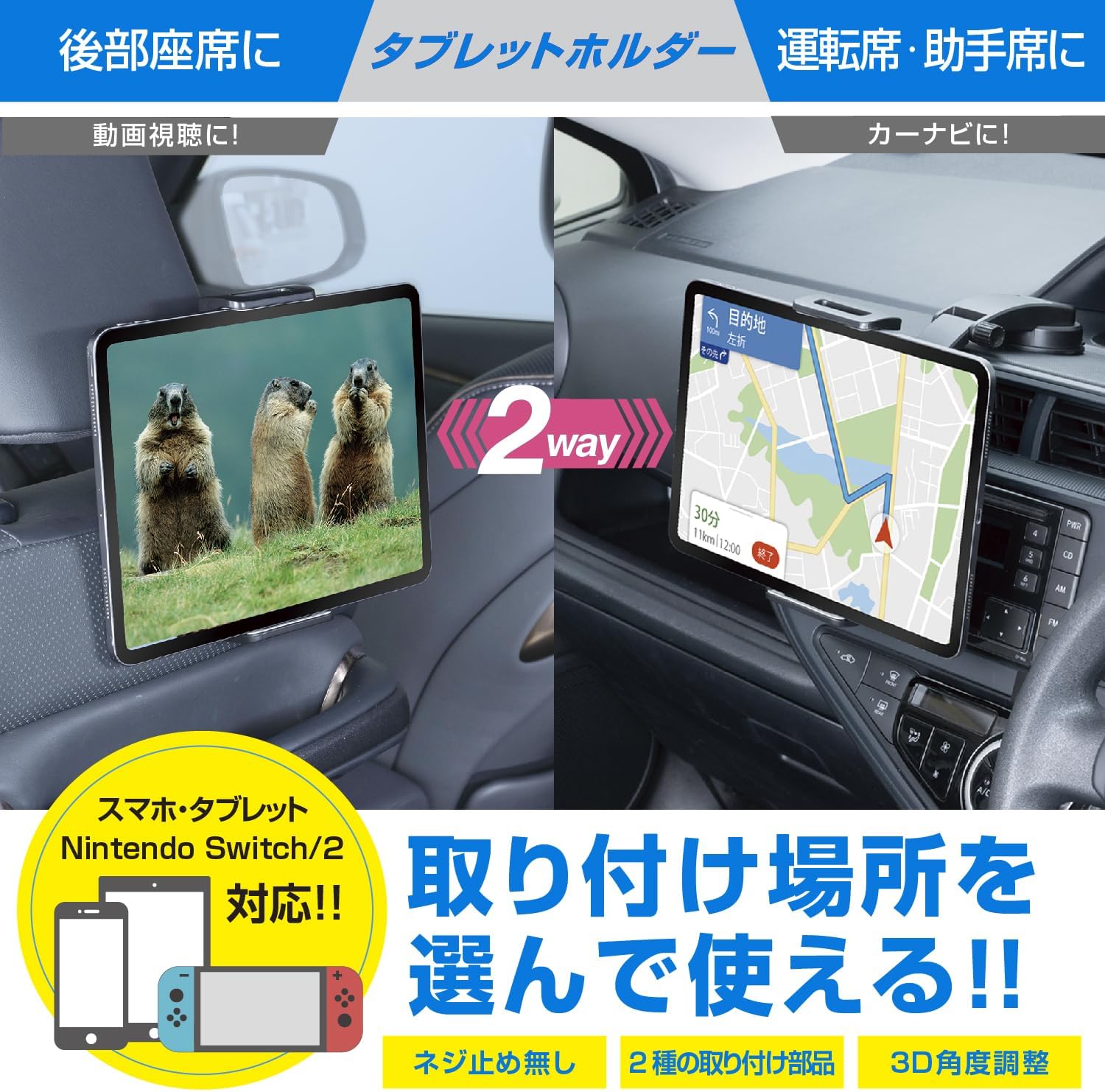 Detalle 2 de セイワ WA187 2way車載タブレットホルダー 吸盤・ヘッドレストシャフト取付対応