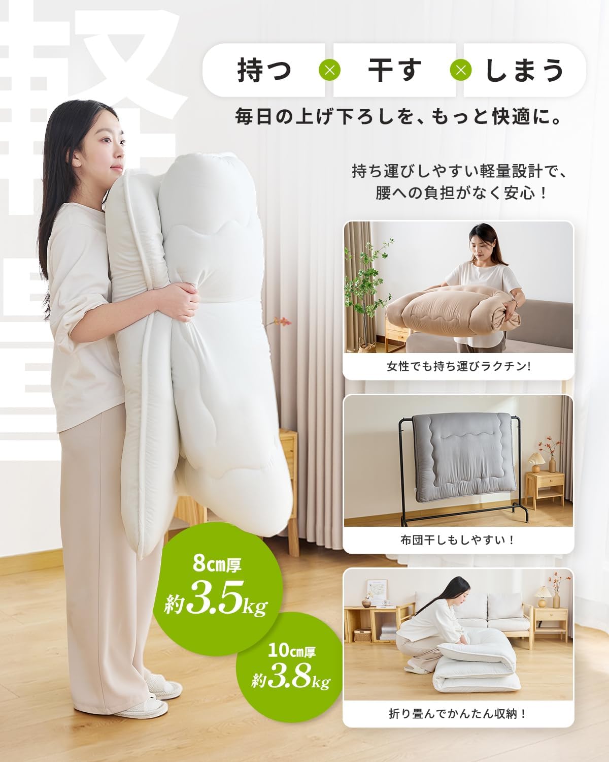 Thumbnail 5 de AZRA PNBE6B1E1SN 敷布団 シングル 100×210cm・約8cm厚 3層構造