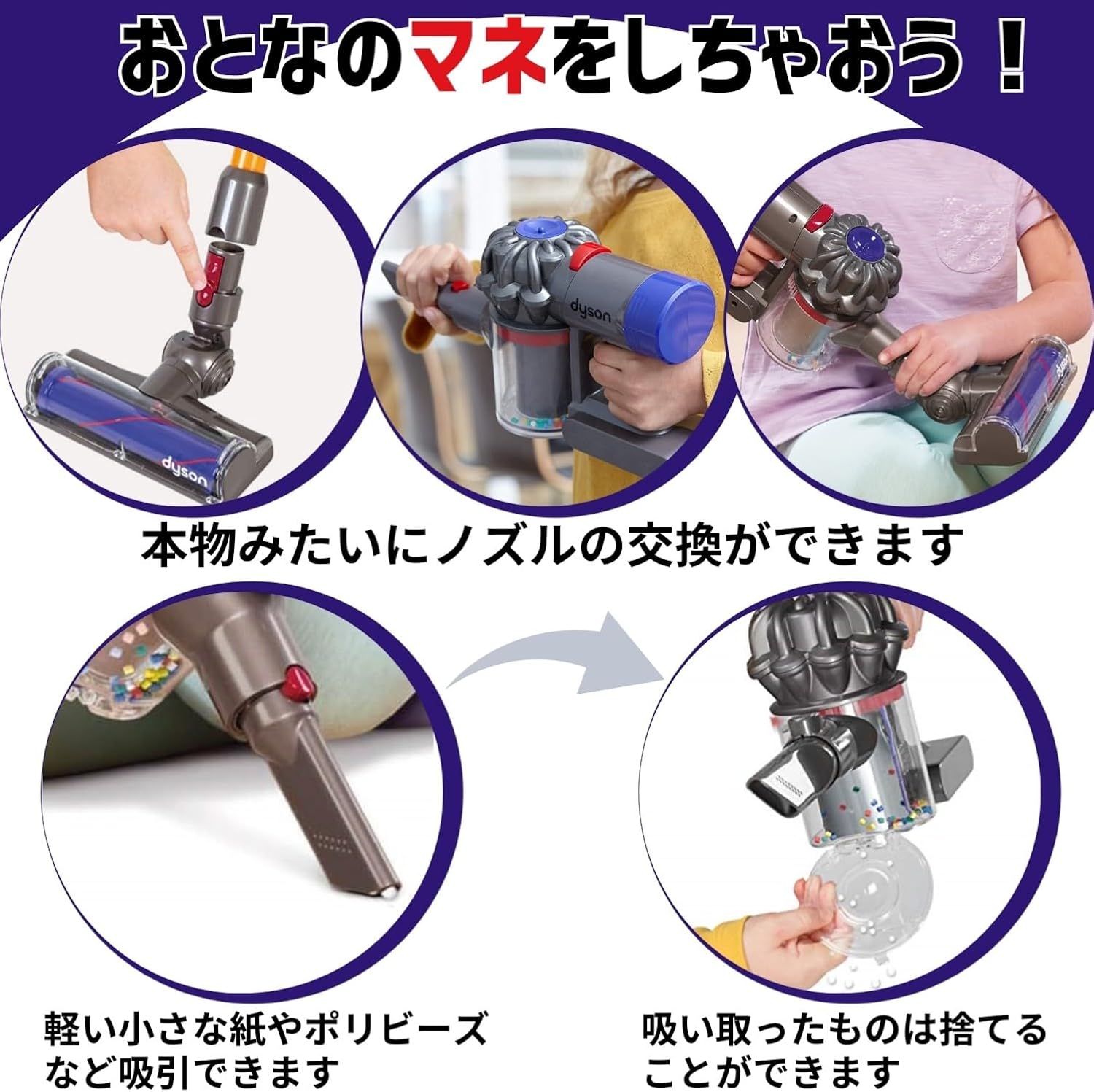 Thumbnail 2 de キャスドン 68750 ダイソン コードレス掃除機おもちゃ｜吸引遊び・ノズル交換