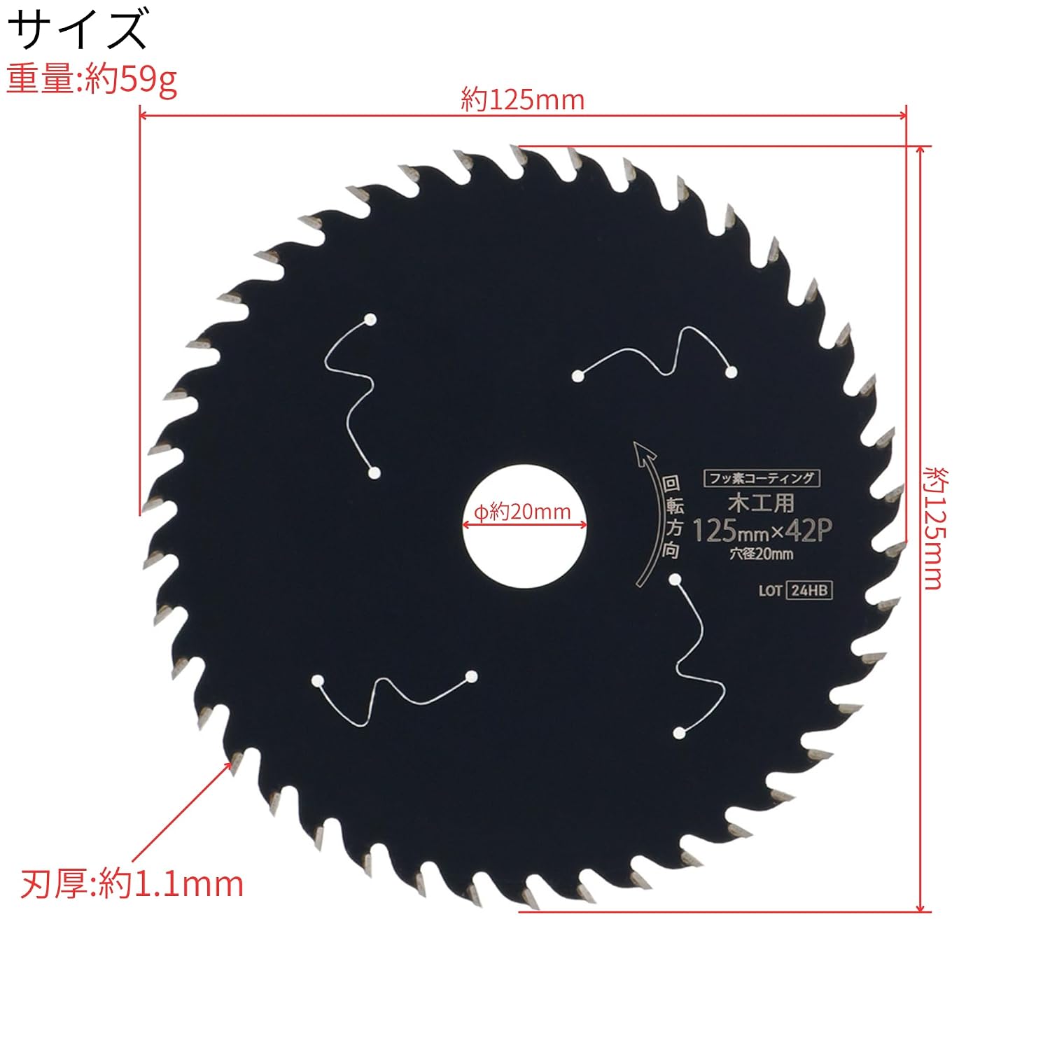 Detalle de 髙儀 EARTH MAN 125mm×42P 木工用チップソー フッ素コーティング・レーザースリット付