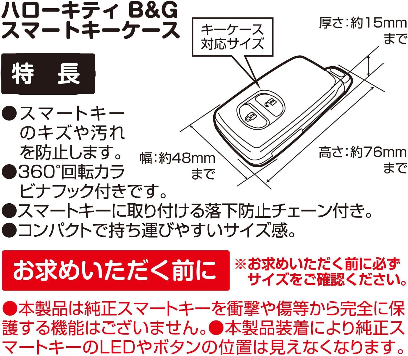 Thumbnail 6 de セイワ(SEIWA) KT523 ハローキティ スマートキーケース ブラック×ゴールド