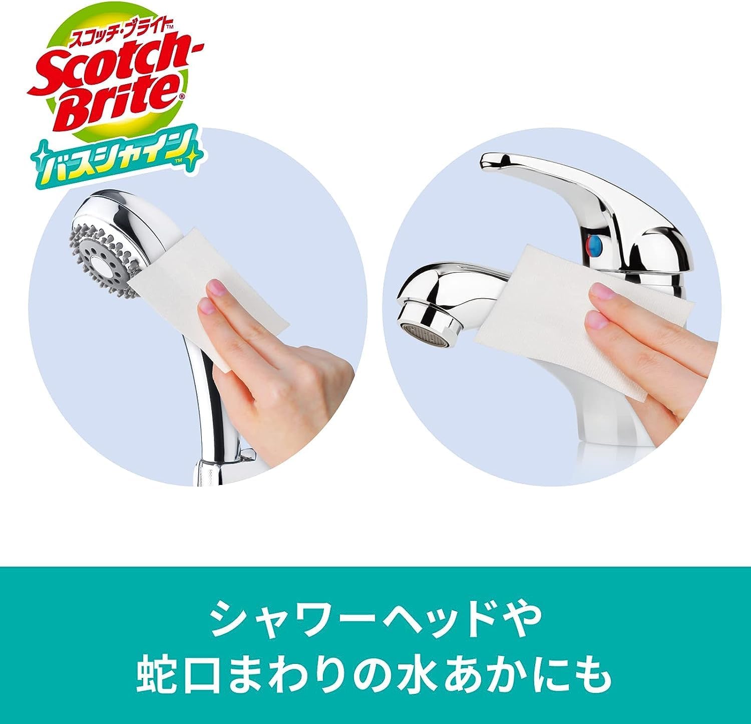 Thumbnail 2 de 3M スコッチ・ブライト バスシャイン すごい鏡磨き MC-02+R 2P A 水だけで使える研磨シート3枚