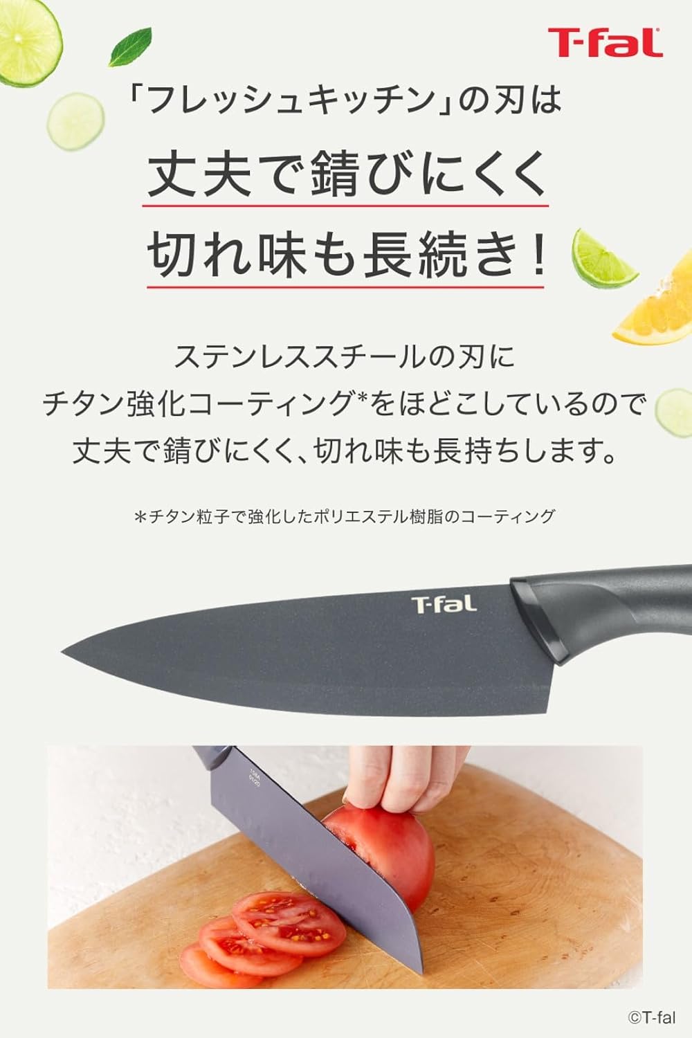 Detalle de T-Fal K134S4 フレッシュキッチン 4点包丁セット|チタン強化コーティング・保護カバー付き