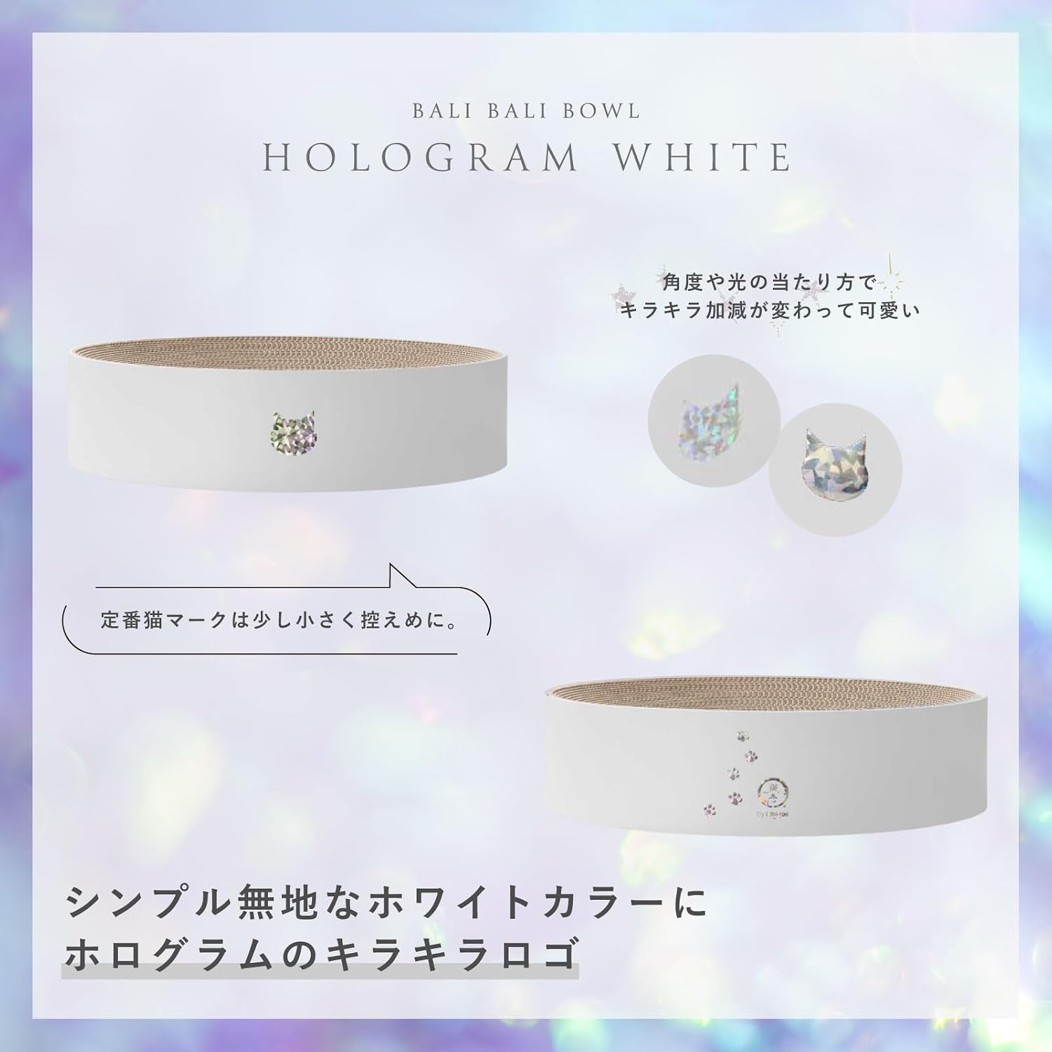 Detalle 1 de by Amazon 猫壱 バリバリボウルXL 交換用つめとぎ 2個パック ホログラムホワイト