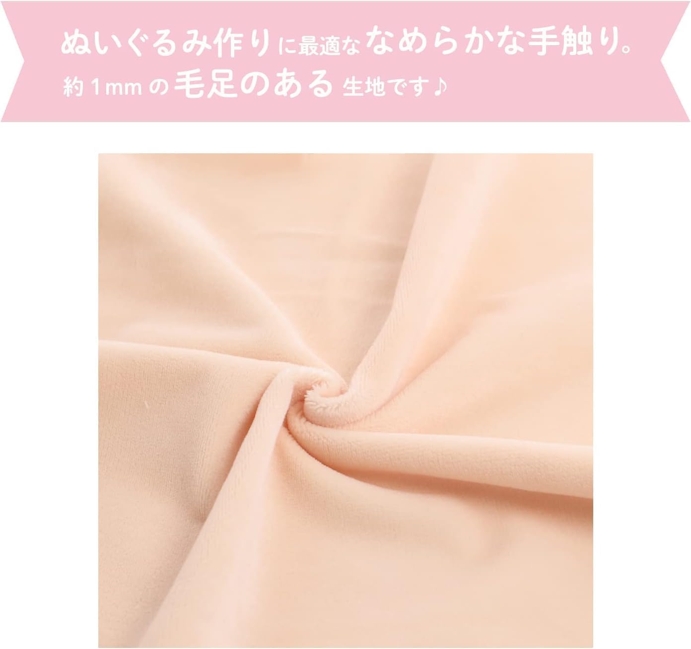 Detalle de 清原 推しぬい ぬいクロスボア NUIF02-1 ぬいぐるみ用生地 145cm幅×1m ホワイト