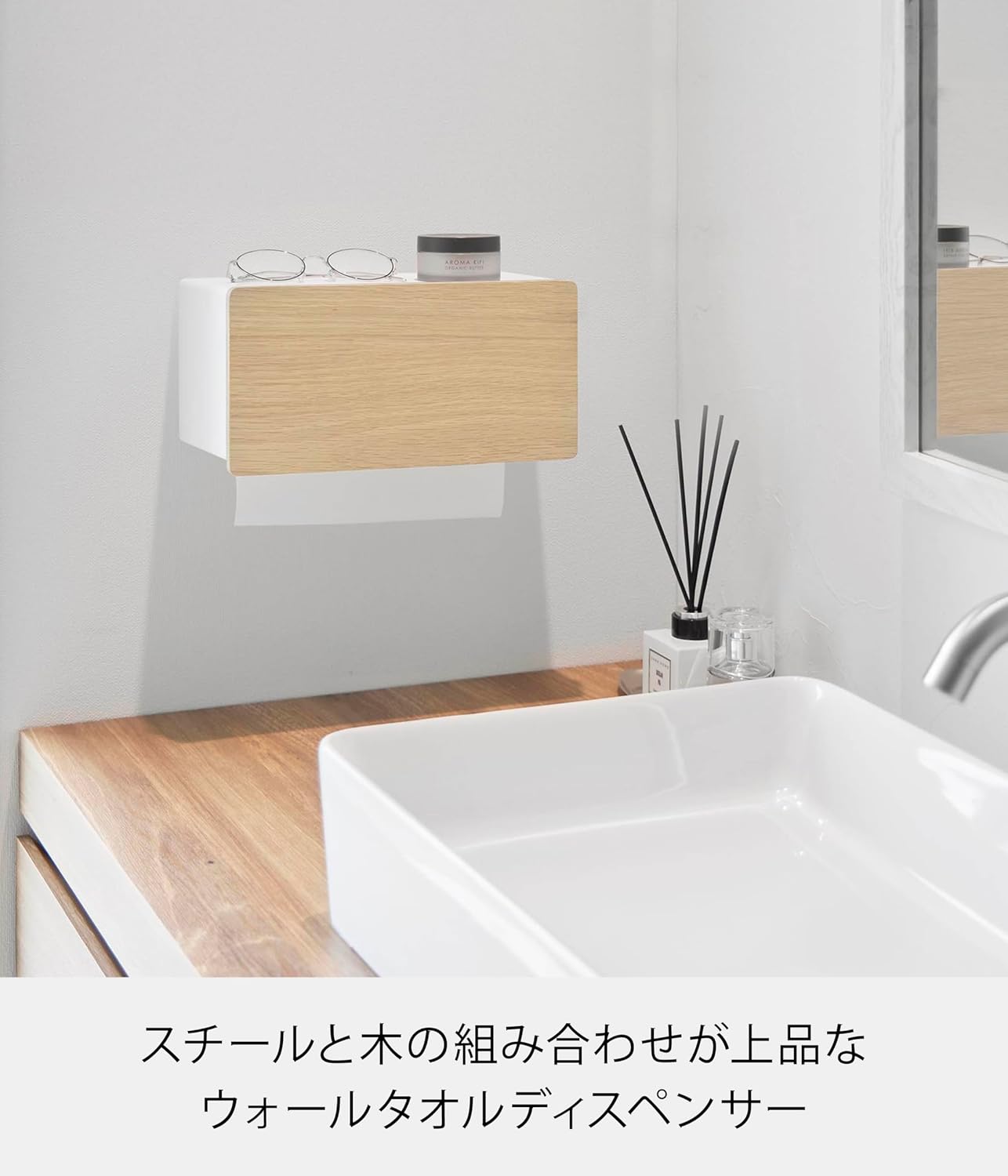 Detalle 2 de 山崎実業 RIN 10115 壁掛けペーパータオルディスペンサー スチール・天然木製 ナチュラル