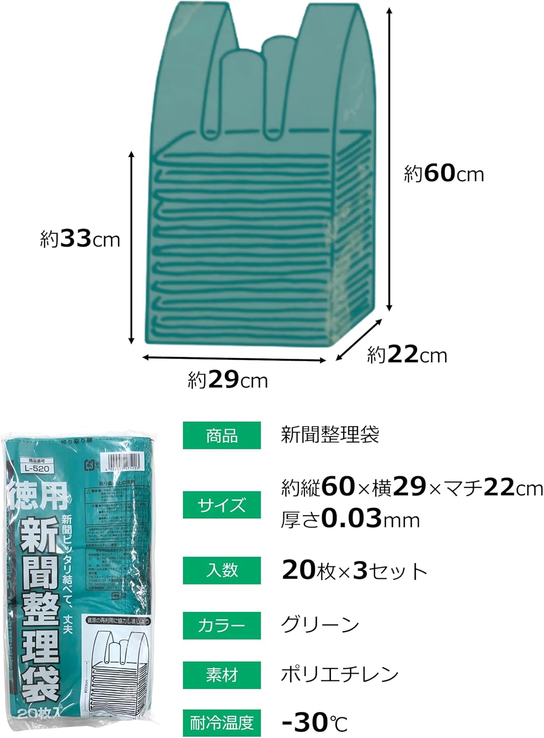 Detalle de アルフォーインターナショナル L-500 新聞・雑誌用収納袋 高さ60cm・厚さ0.03mm グリーン 20枚入×3個