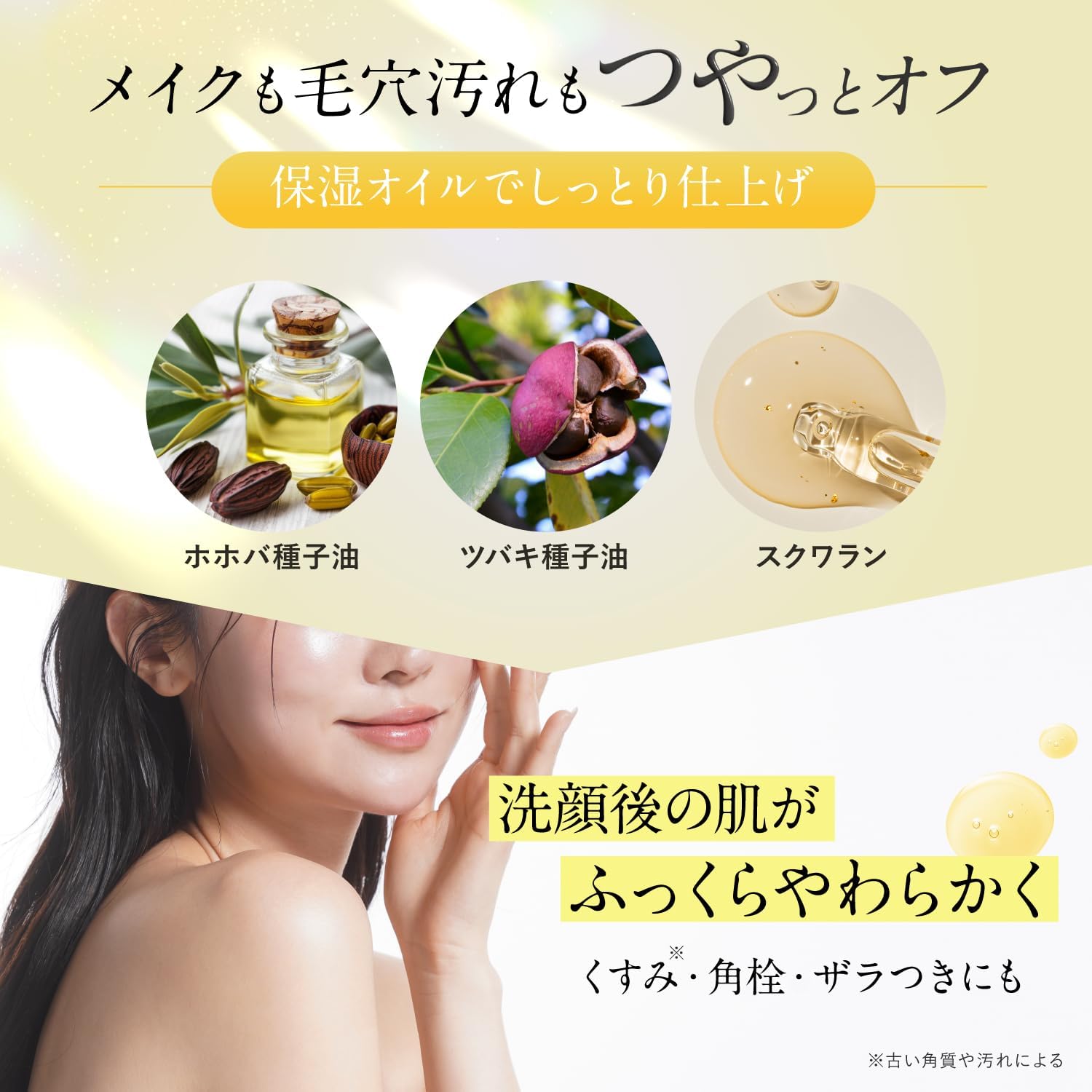 Detalle de 4Luster(フォーラスター)クレンジングオイル 150ml|W洗顔不要・植物由来オイル配合
