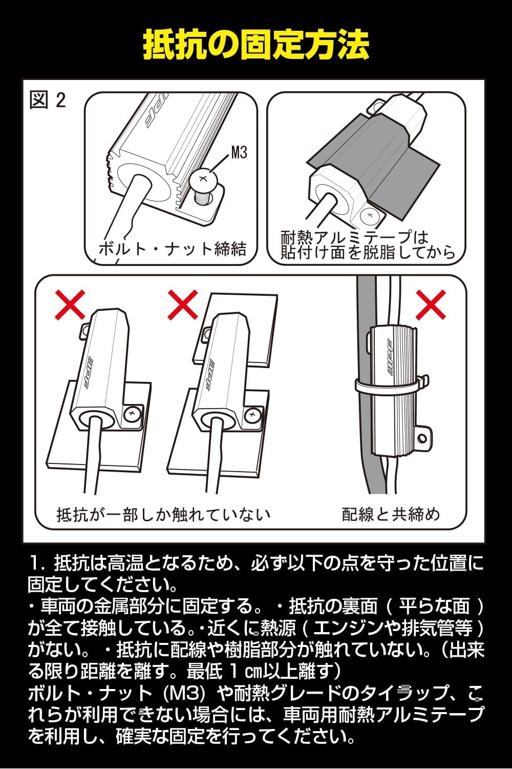 Thumbnail 4 de IPF WA-19 ウインカー用LEDハイフラ防止抵抗 12V・14W・10Ω、2個入り
