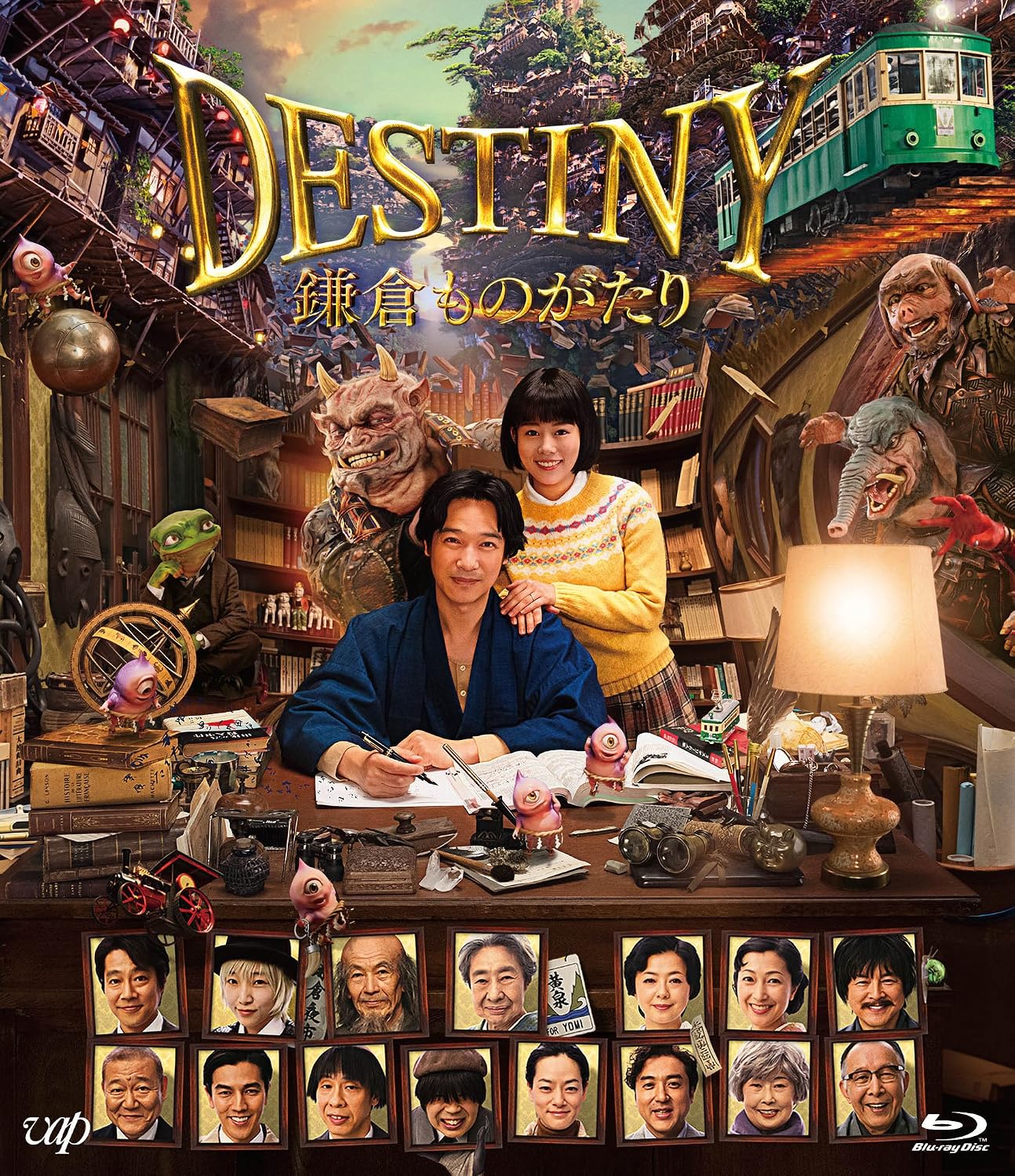 Detalle de DESTINY 鎌倉ものがたり VPXT-71589 豪華版 Blu-ray 2枚組・メイキング収録