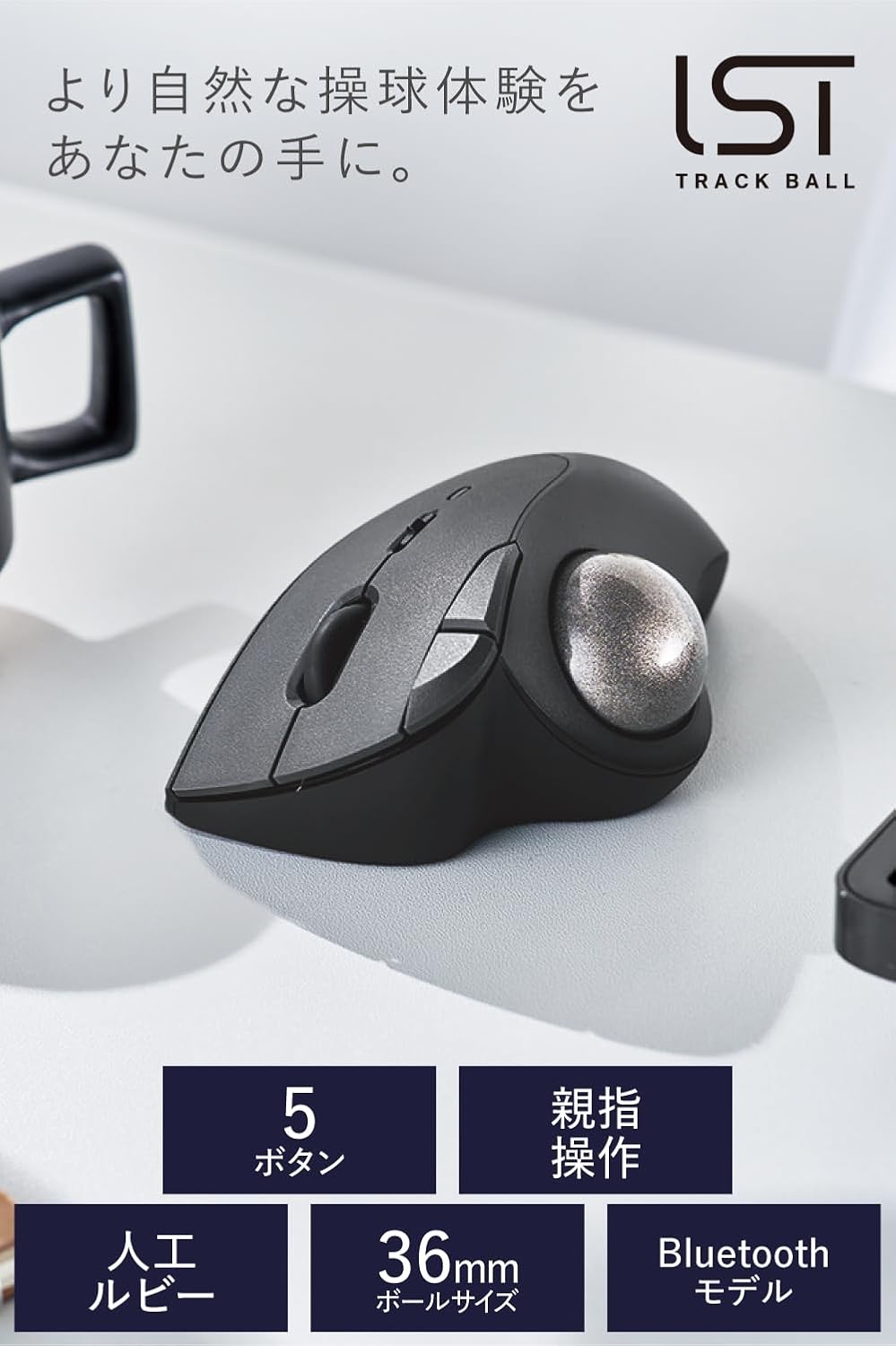 Detalle 2 de エレコム IST M-IT10BRABK ワイヤレストラックボール、親指操作・5ボタン・人工ルビー支持