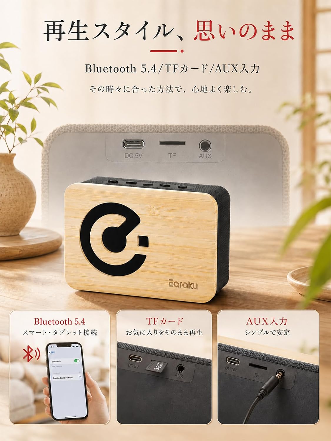 Thumbnail 6 de mongeese Earaku J213 ワイヤレススピーカー、天然竹パネル・Bluetooth 5.4・最大5W