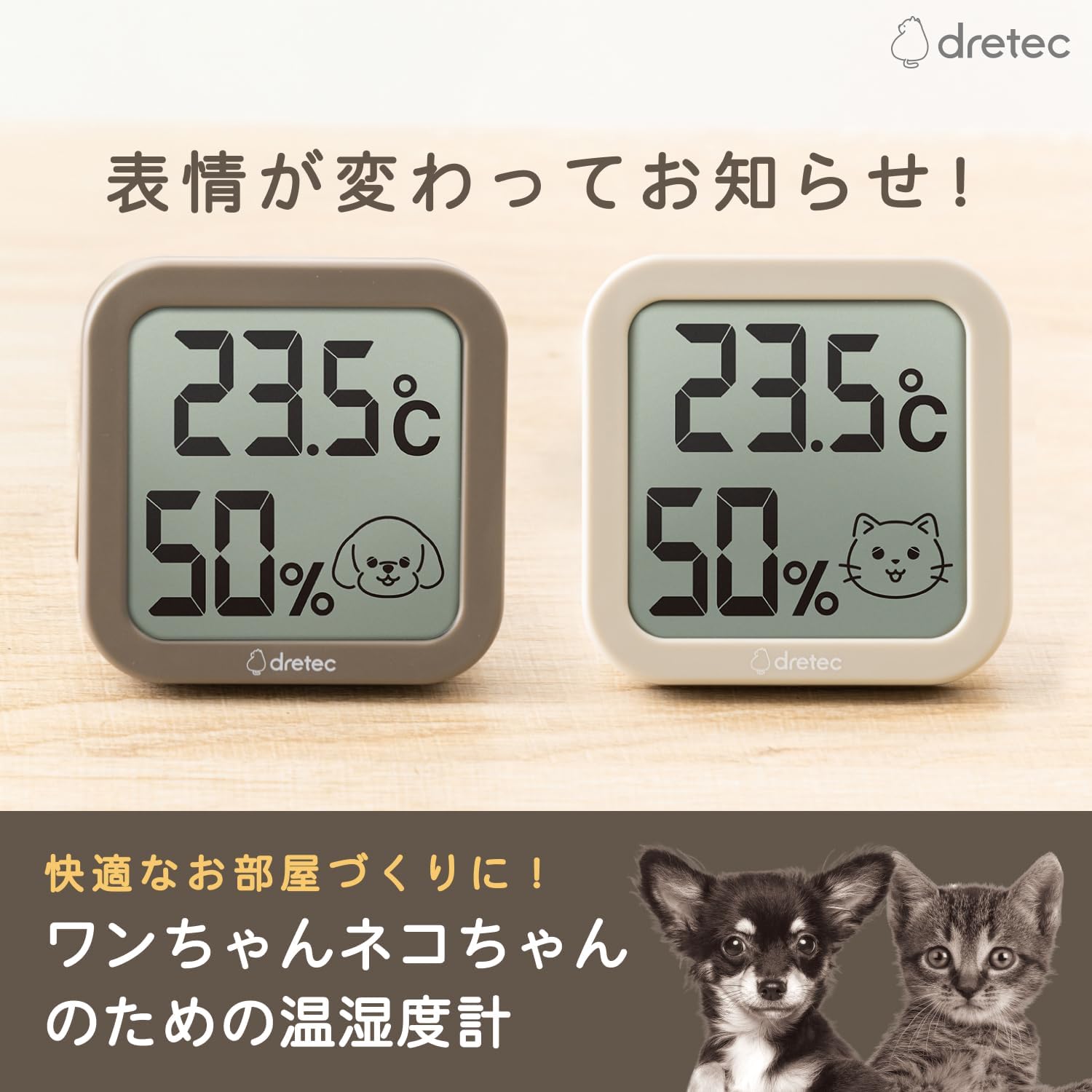 Detalle de ドリテック ここちイーワン O-443ABRPTDI ペット用温湿度計 顔表示・ブラウン