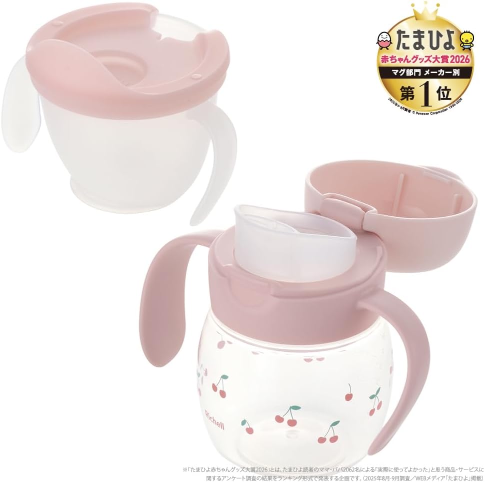 Detalle de リッチェル トライ コップ飲みマスターセットR さくらんぼ|4カ月頃から・ハンドル付き