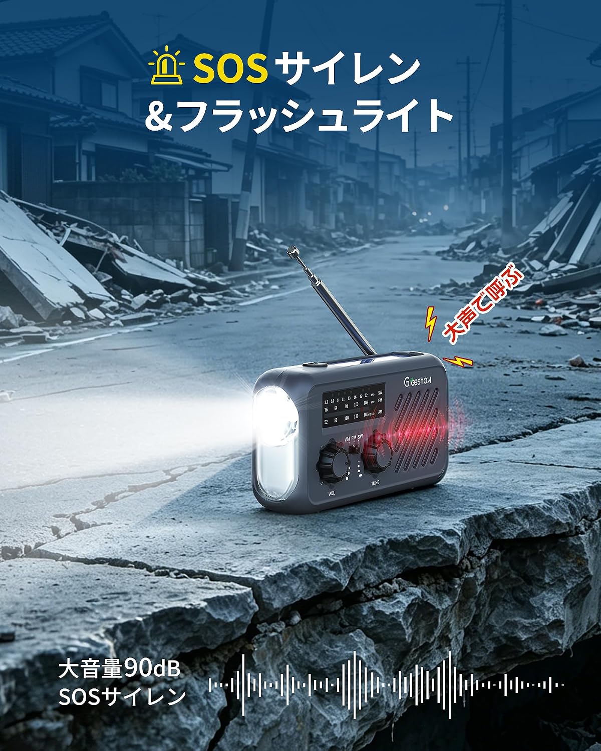 Detalle de Greeshow XLN-297-GY 防災ラジオ 手回し・ソーラー充電対応、LEDライト・SOS搭載