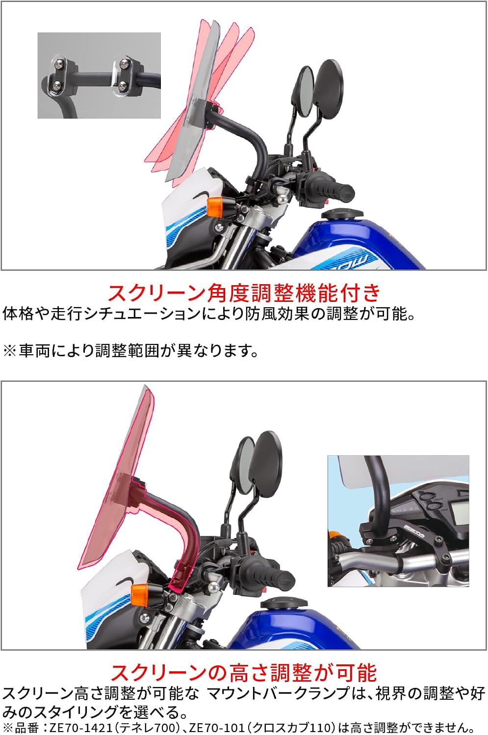 Thumbnail 6 de ジータレーシング アドベンチャーウィンドシールド ライトスモーク・高さ角度調整対応