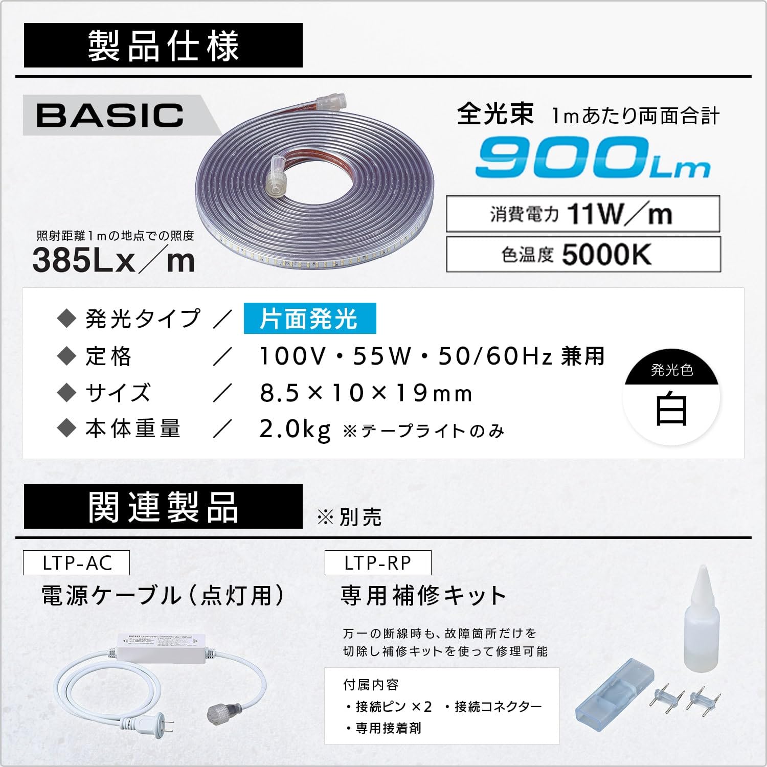 Thumbnail 6 de ハタヤ LTP-10 屋外用LEDテープライト 10m・片面発光・IP55・IK10