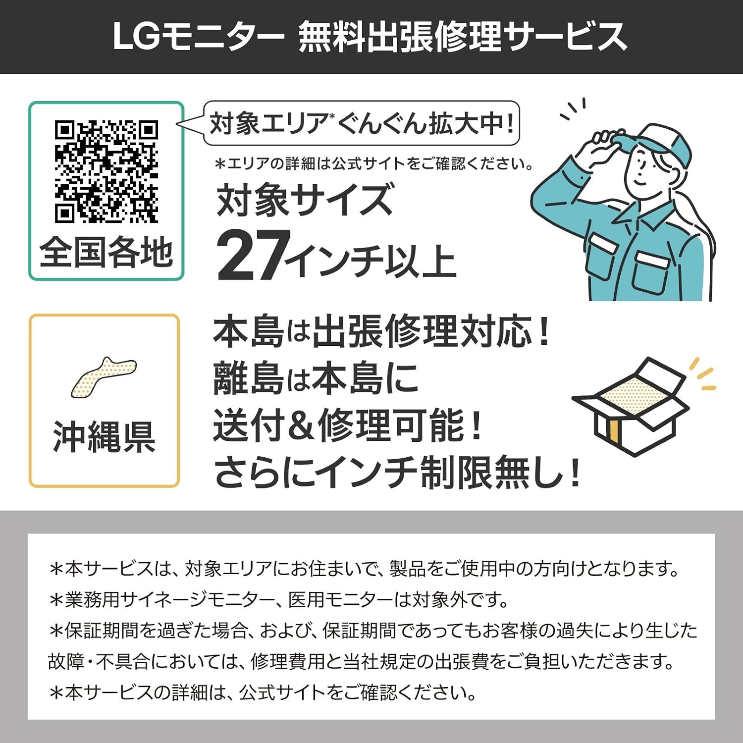 Detalle de LG UltraFine 27U730B-BAJP 27インチ4K IPSモニター、USB-C PD65W対応