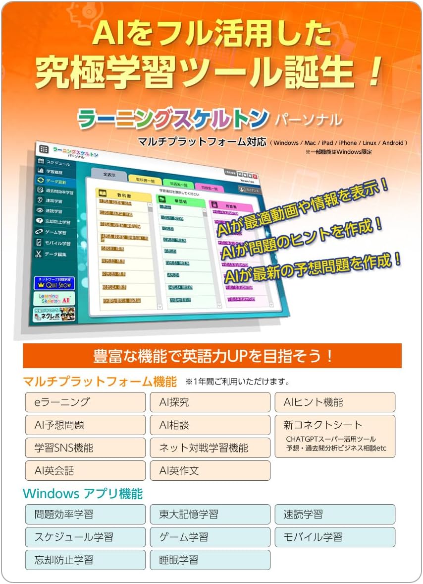 Detalle de media5 ラーニングスケルトンパーソナル TOEIC 460完全マスター|AI英会話・マルチプラットフォーム対応