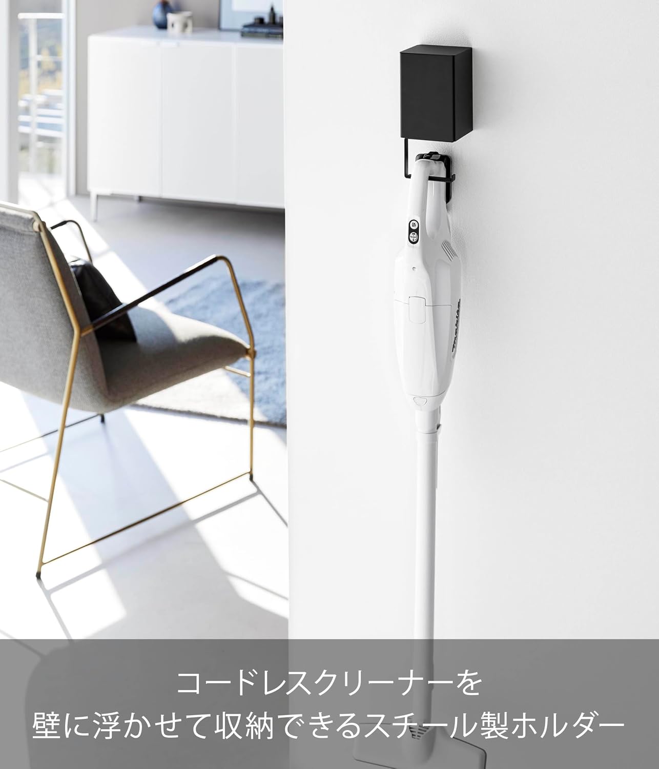 Detalle 2 de 山崎実業 tower 10083 ウォール収納付きコードレスクリーナーホルダー ブラック