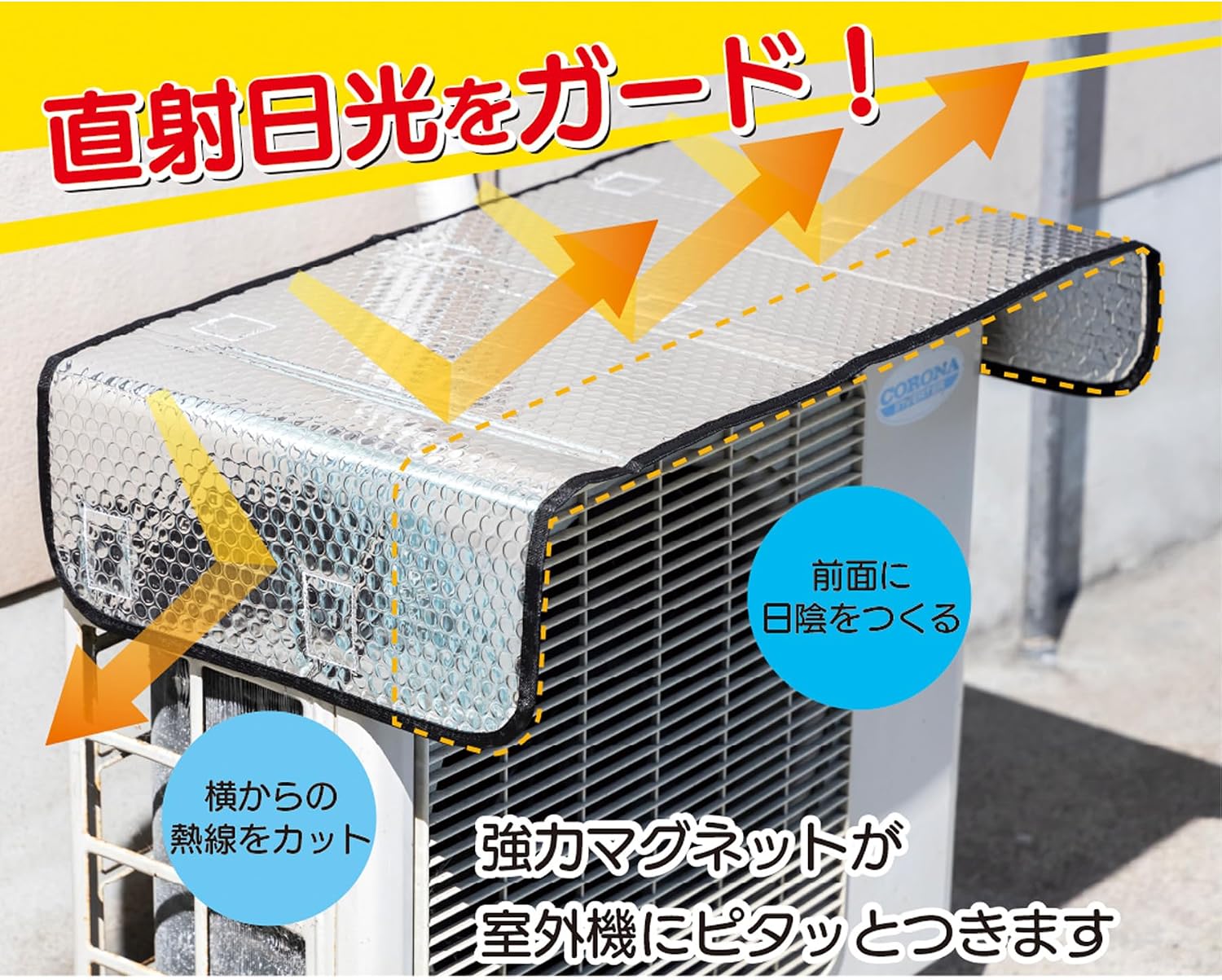 Detalle de ジェーシープラス(Jc Plus) サンガード 20347 エアコン室外機カバー 35×85cm・マグネット付き
