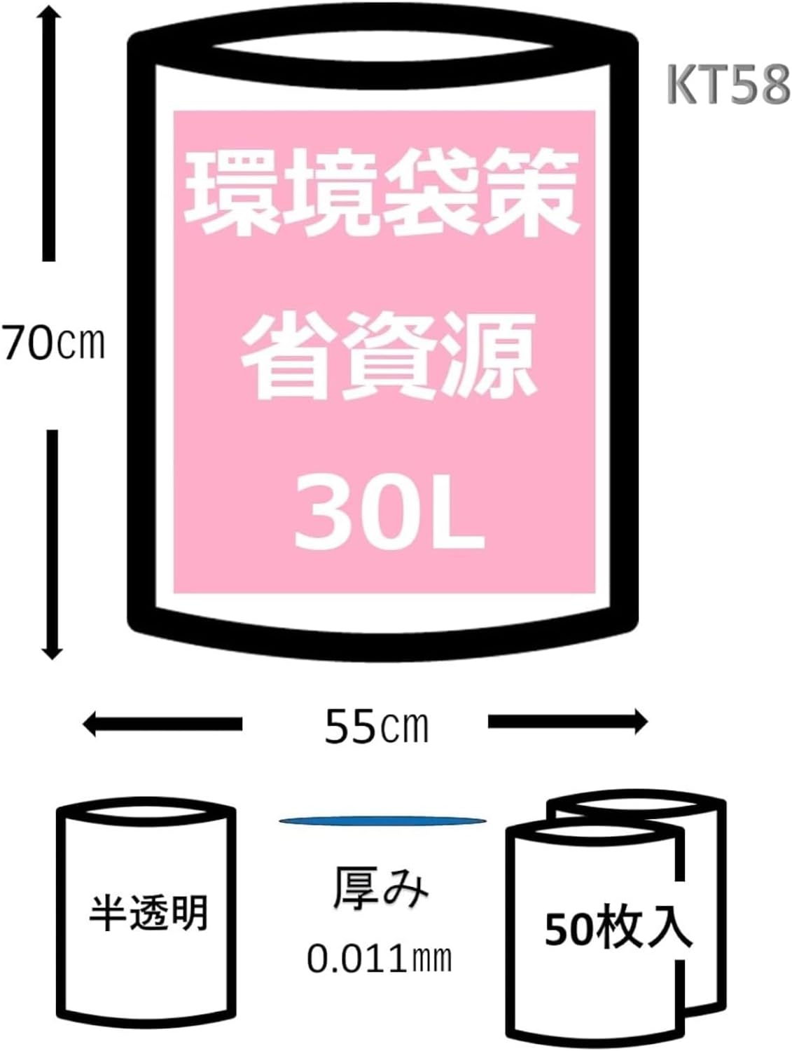 Thumbnail 4 de ジャパックス 環境袋策 30Lポリ袋 半透明・厚み0.011mm・50枚入り