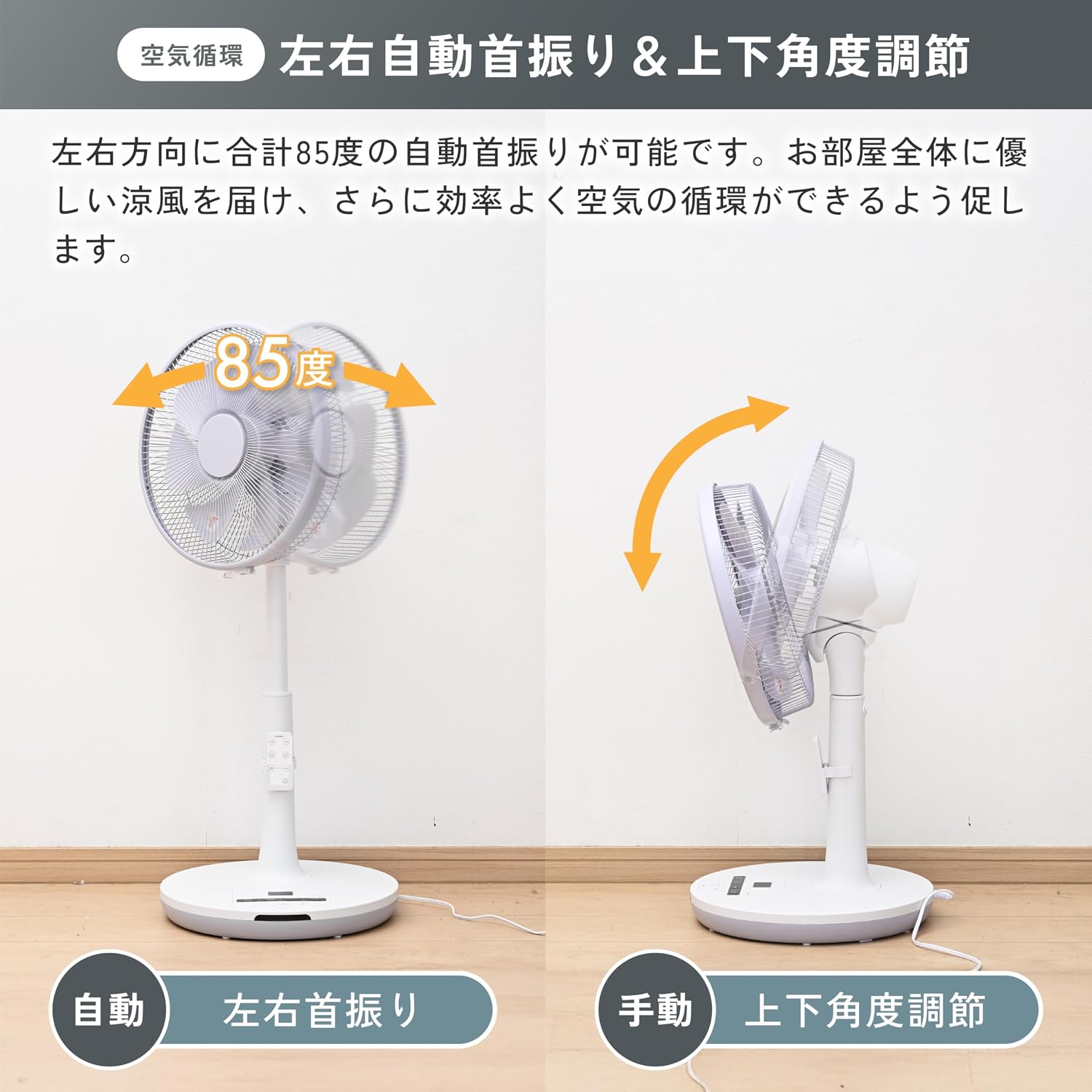 Detalle 2 de 山善 YLX-AED30(WH) DCモーター搭載リビング扇風機 風量12段階・リモコン付き