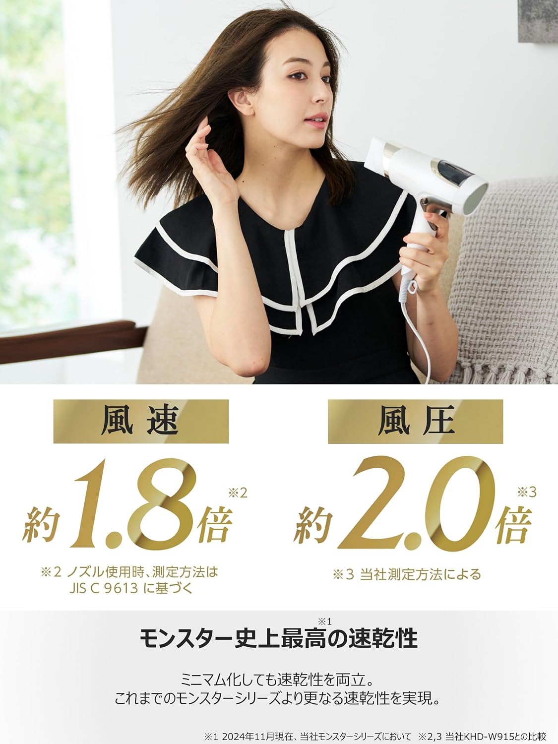 Detalle 2 de コイズミ KHD-W996/WH モンスター プレミアム ヘアドライヤー ダブルBLDC・温冷自動切替・スカルプ機能
