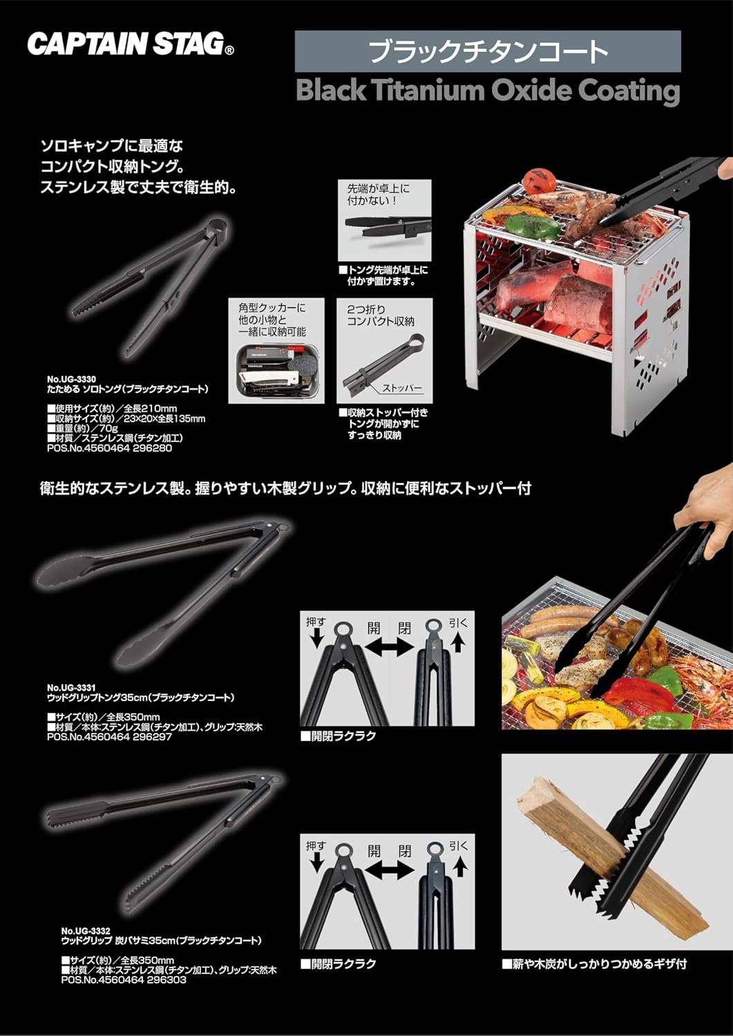 Detalle de キャプテンスタッグ UG-3331 BBQトング 35cm 木製グリップ・ストッパー付き