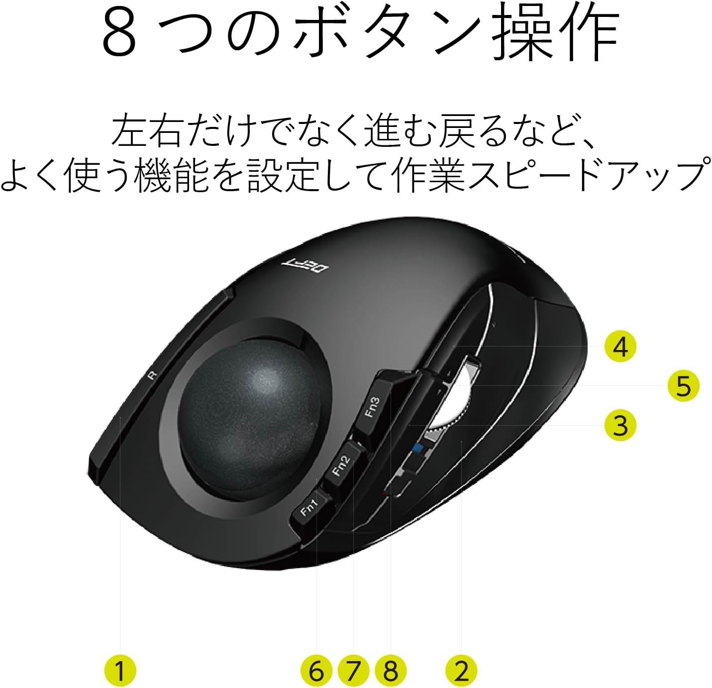 Thumbnail 6 de エレコム DEFT M-DT2DRBK 人差し指操作ワイヤレストラックボール 8ボタン・ブラック