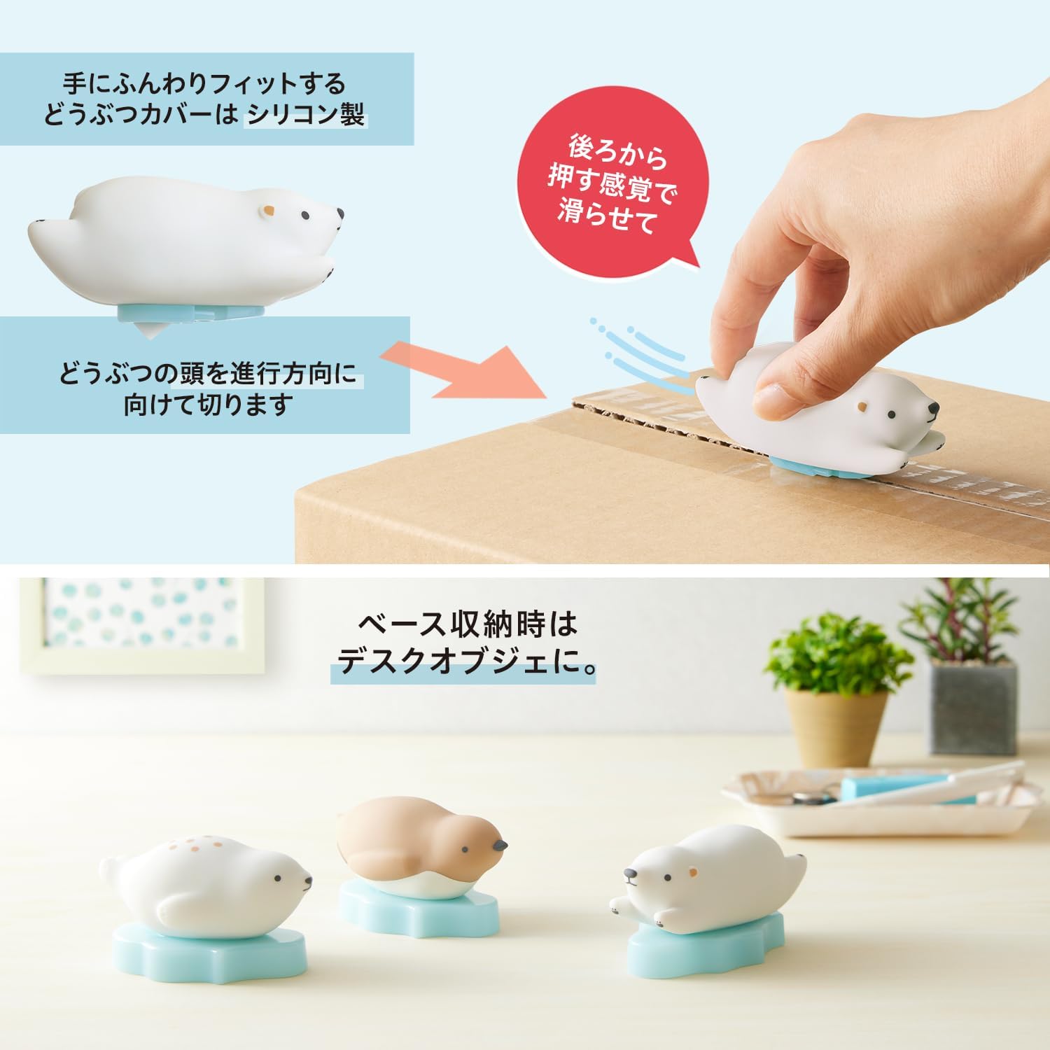 Detalle 1 de PLUS(プラス)PICO FRIENDS BC-021 シロクマ ダンボールカッター セラミック刃・シリコンカバー 35-337