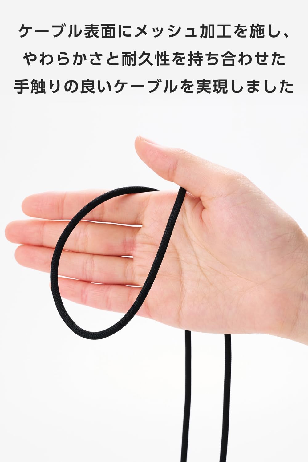 Detalle de エレコム MPA-CCECSM20BK USB Type-Cケーブル 2m・60W対応 シリコンメッシュ ブラック