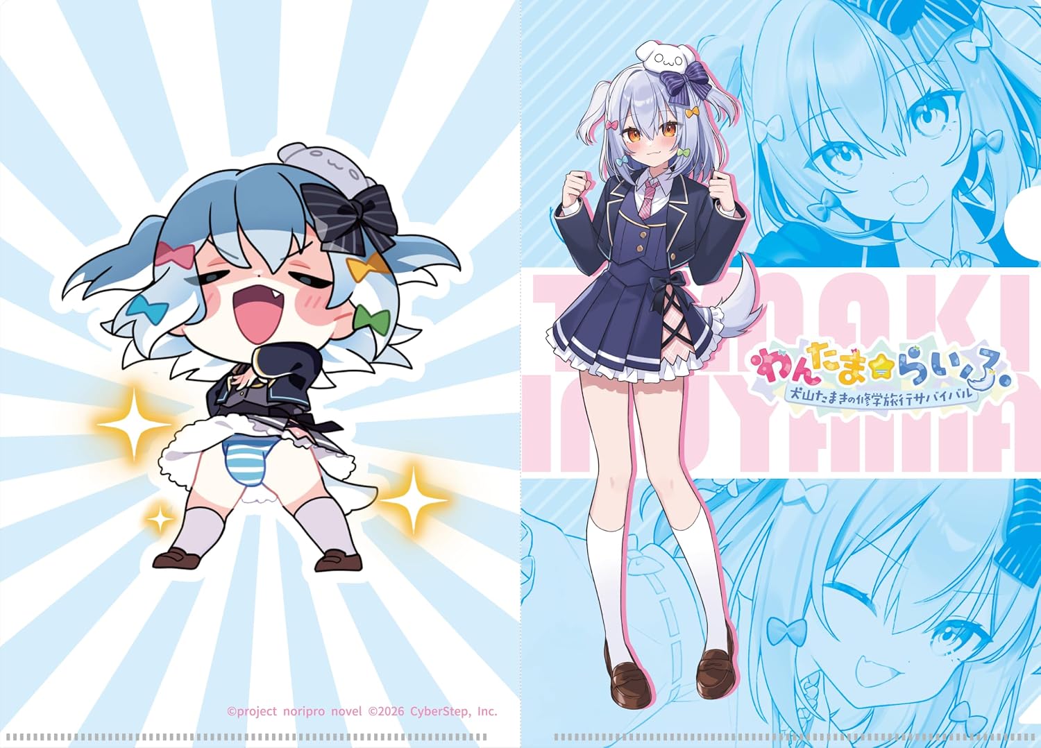 Detalle 2 de Rabbitfoot わんたま☆らいふ~犬山たまき修学旅行サバイバル~特典ボックス ビジュアルノベル