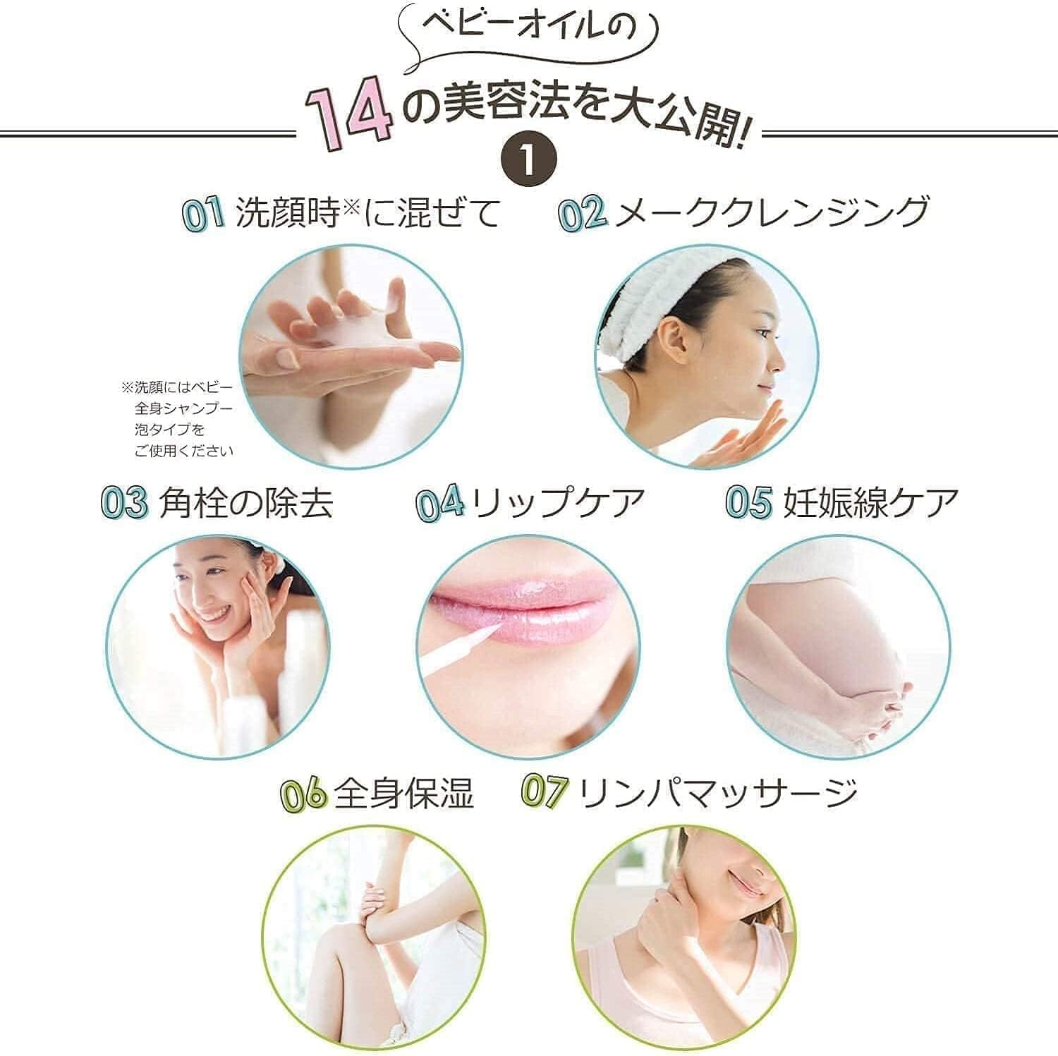 Detalle 1 de ジョンソンベビー ベビーオイル 無香料 300mL|ミネラルオイル配合・新生児から使用可能