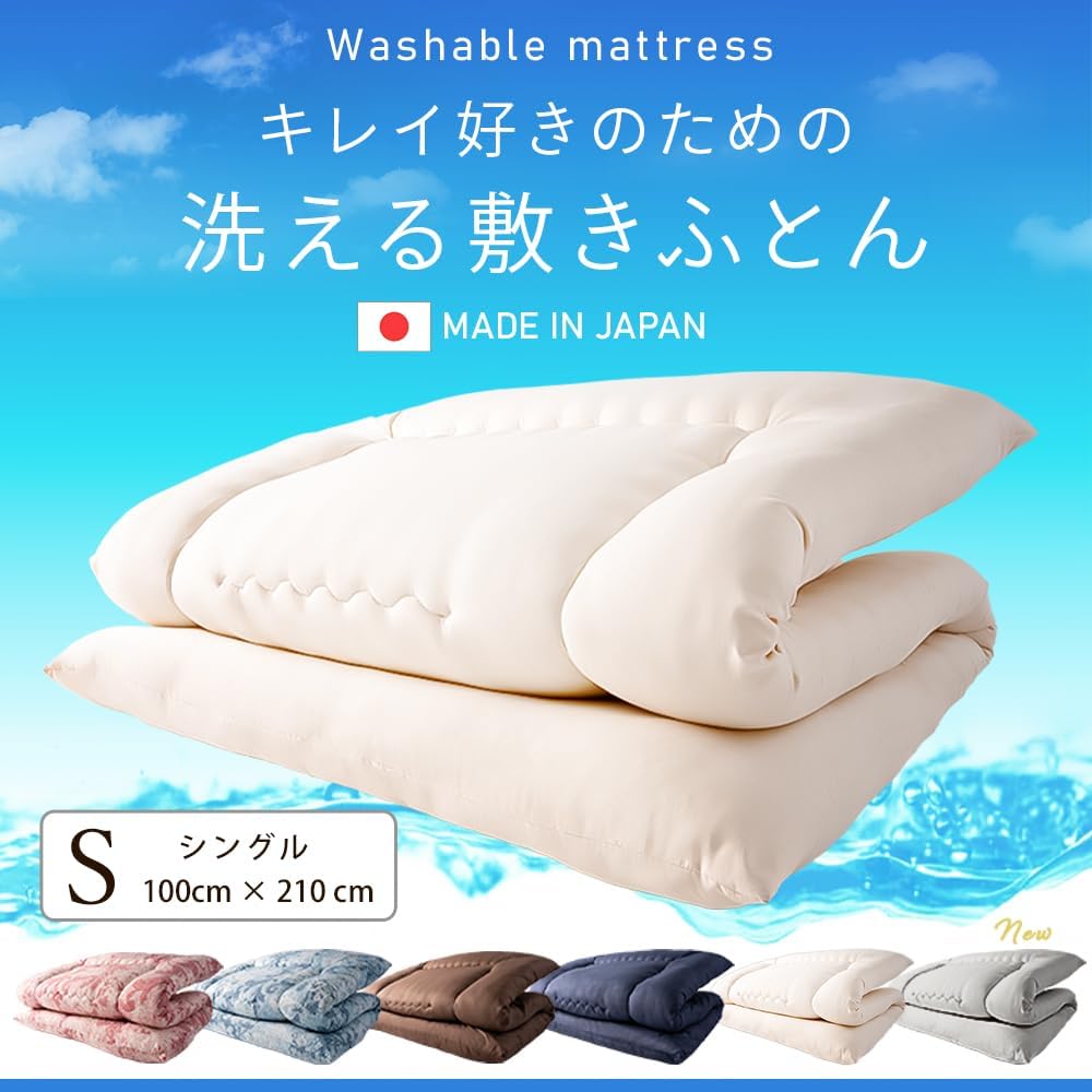 Detalle de アイリスプラザ 丸ごと洗える敷き布団 シングル・ネイビー、軽量3.1kg・厚み約9cm