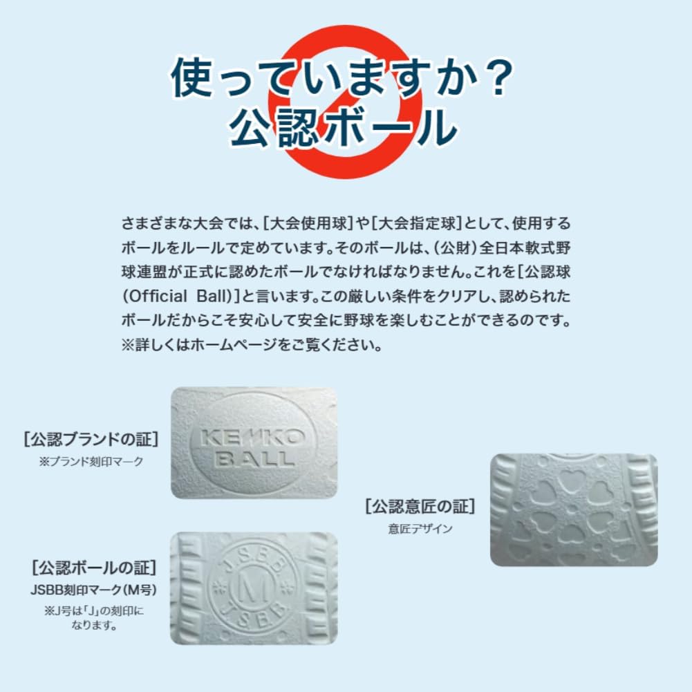 Thumbnail 4 de Kenko Sphere M M-2P Official Soft Baseballs, White 72 mm 2-Pack