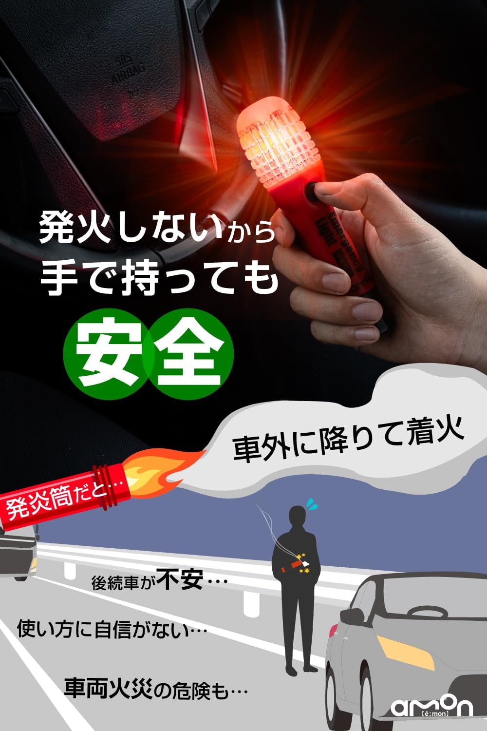 Thumbnail 5 de エーモン 4881 非常信号灯 赤 水平方向に光を拡散・電池交換で繰り返し使用