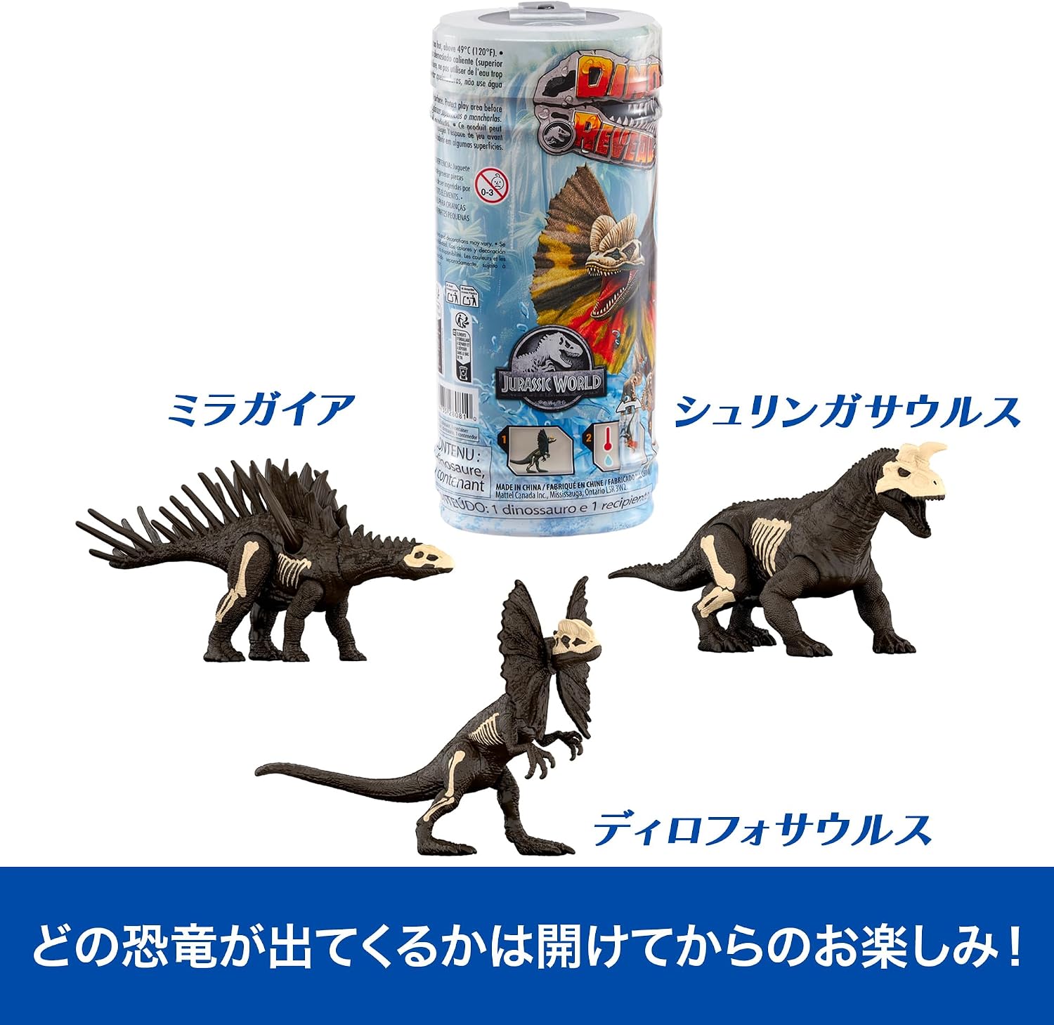 Detalle de マテル ジュラシックワールド JDC52-986B 化石発掘フィギュア お湯で恐竜がよみがえるブラインドパック