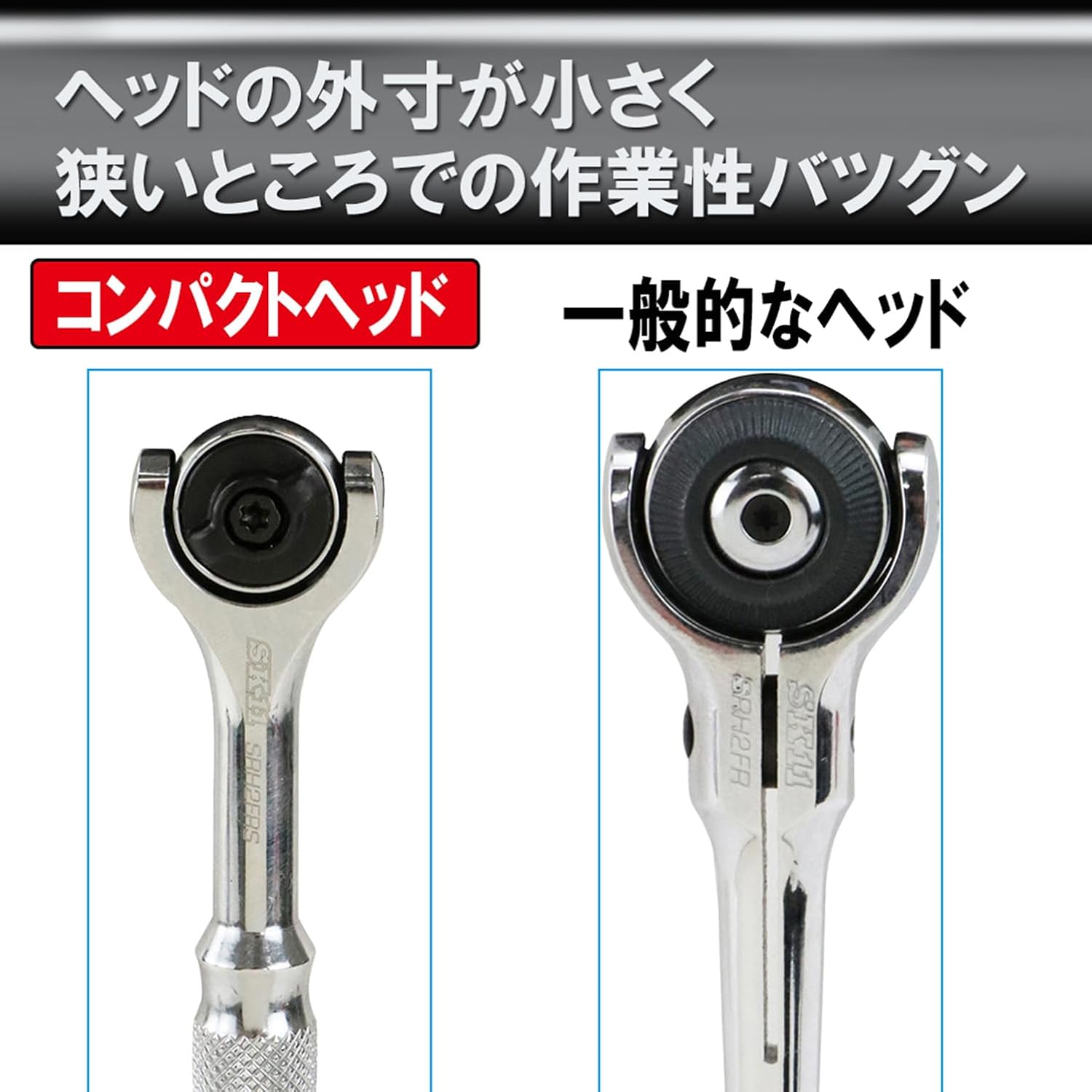 Detalle de SK11 SRH2FRS スイベルラチェットハンドル 90山・差込角6.35mm・全長約105mm