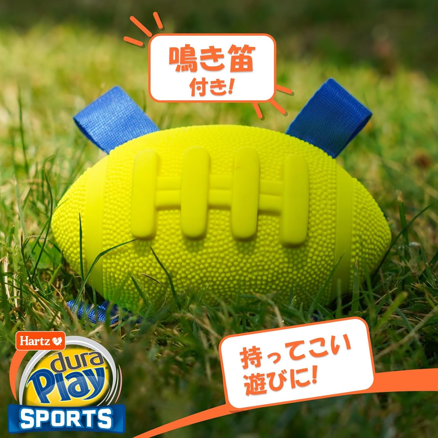 Thumbnail 2 de Hartz デュラプレイ SPORTS アメフト型犬用おもちゃ｜ラテックス素材・鳴き笛付き・水洗い可能